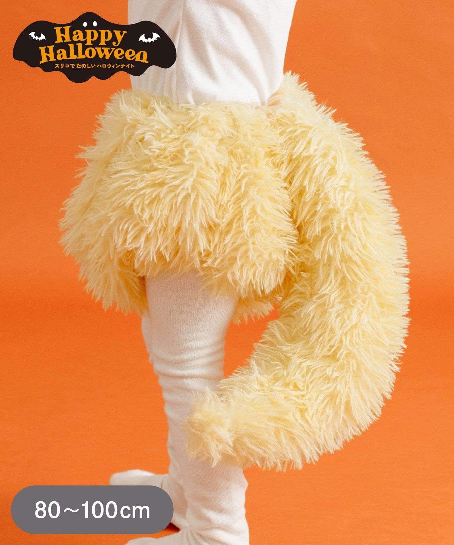 3COINS(スリーコインズ) モンスターブルマ&シッポセット：80～100cm／Happy Halloween