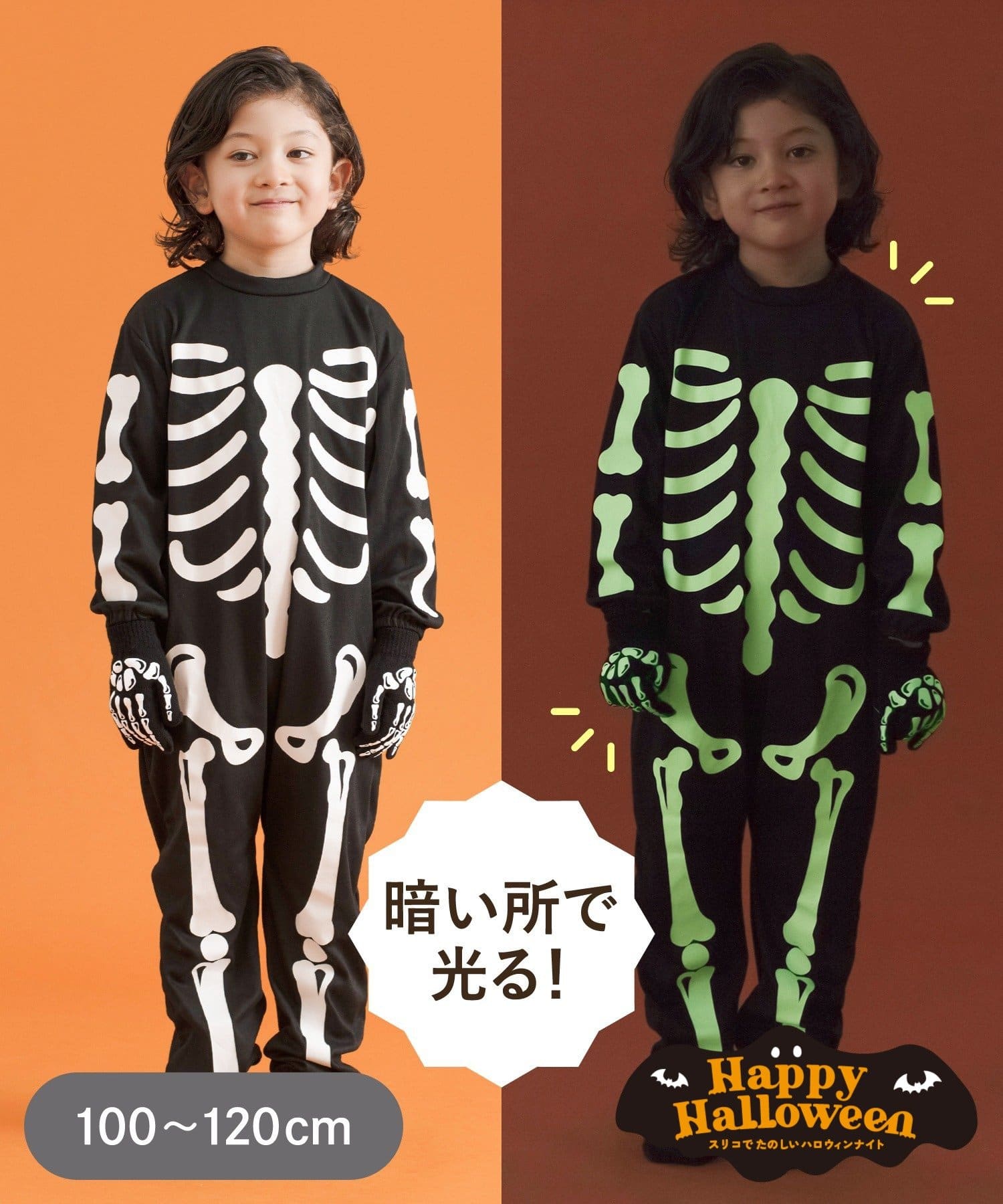 3COINS(スリーコインズ) 《WEB限定商品》光る骸骨ロンパース：100～120cm／Happy Halloween