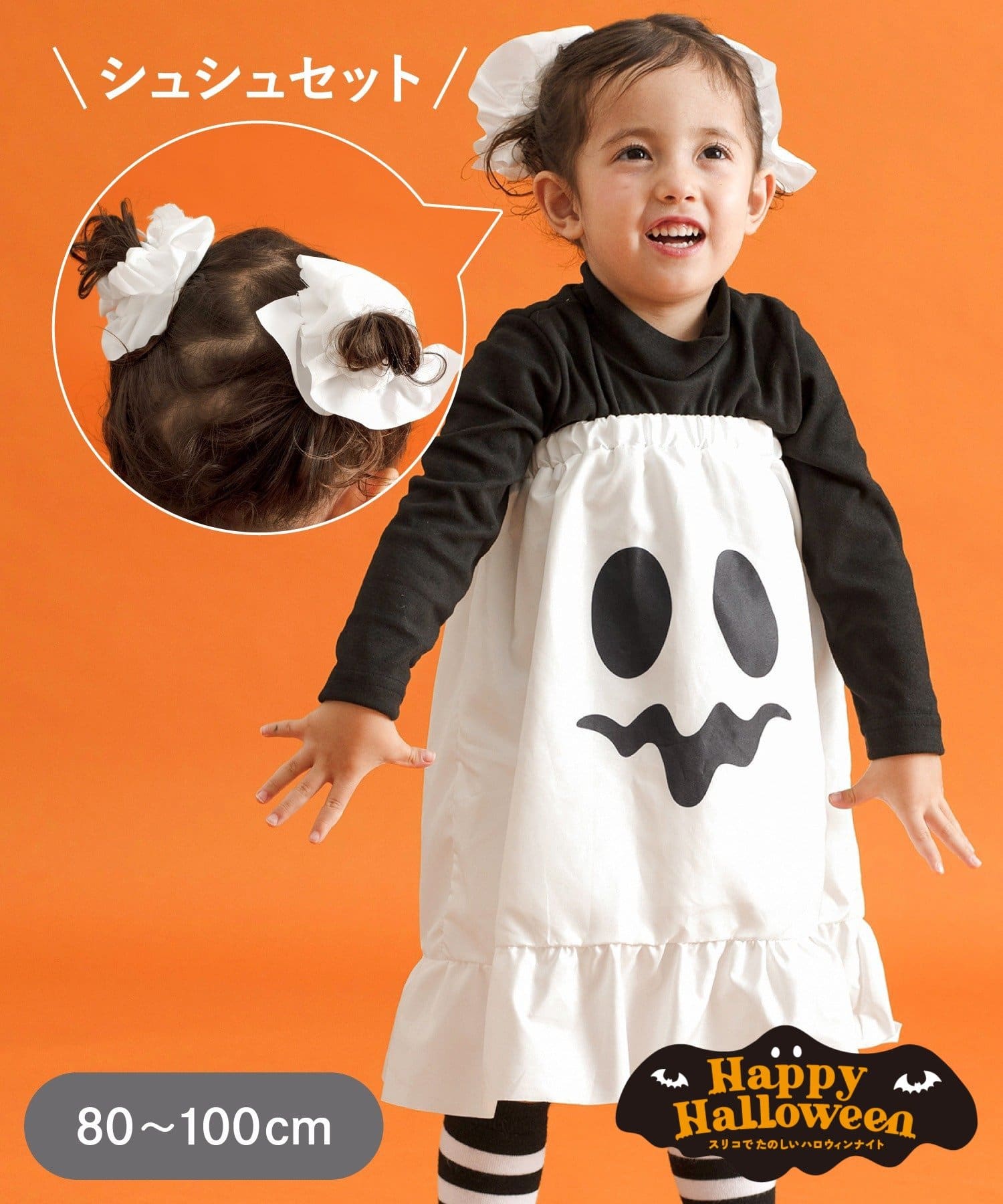 3COINS(スリーコインズ) 《WEB限定商品》おばけシュシュセットワンピース：80～100cm／Happy Halloween