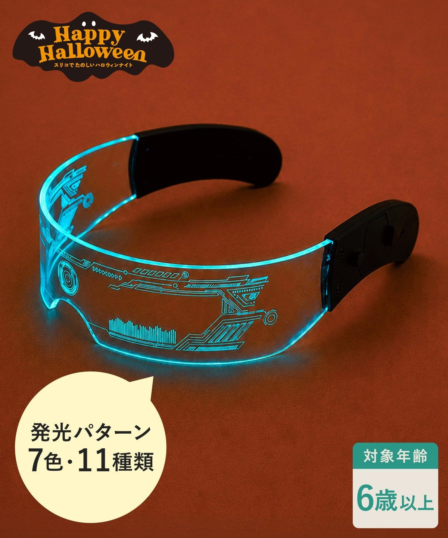 3COINS(スリーコインズ) 《WEB限定商品》光るゴーグル／Happy Halloween