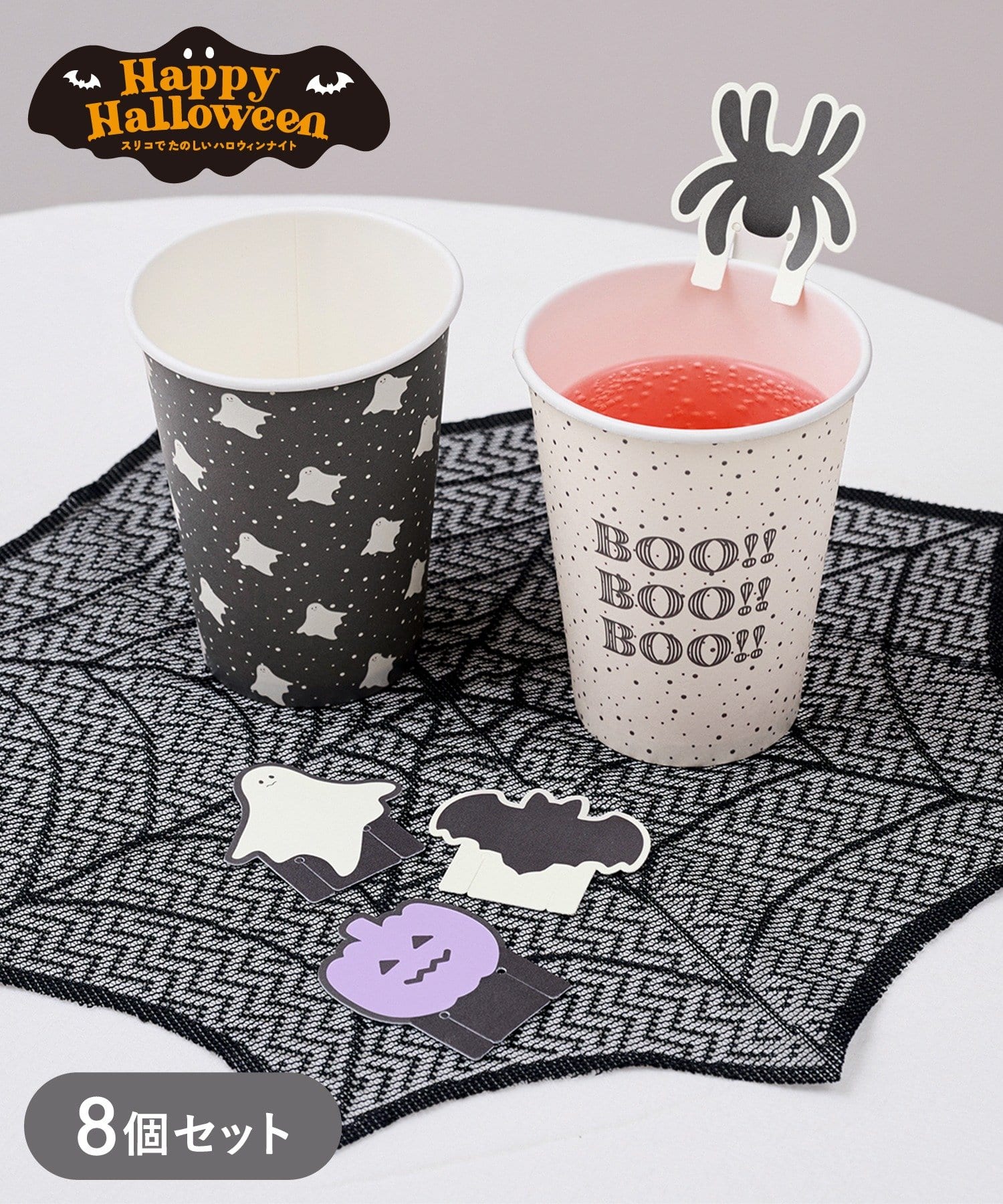 3COINS(スリーコインズ) グラスチャーム付きペーパーカップセット：410ml／Happy Halloween