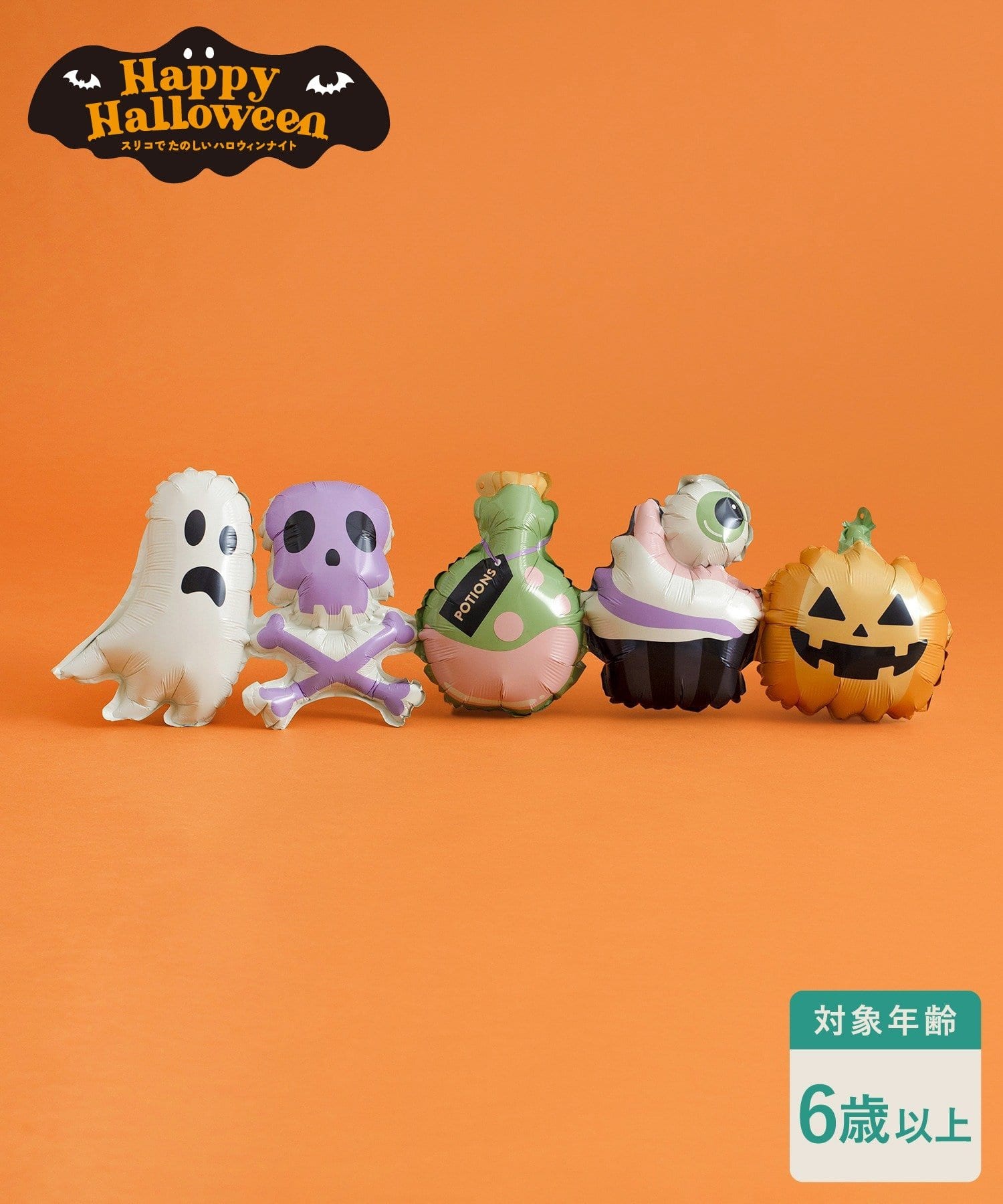 3COINS(スリーコインズ) モチーフ5連バルーン／Happy Halloween