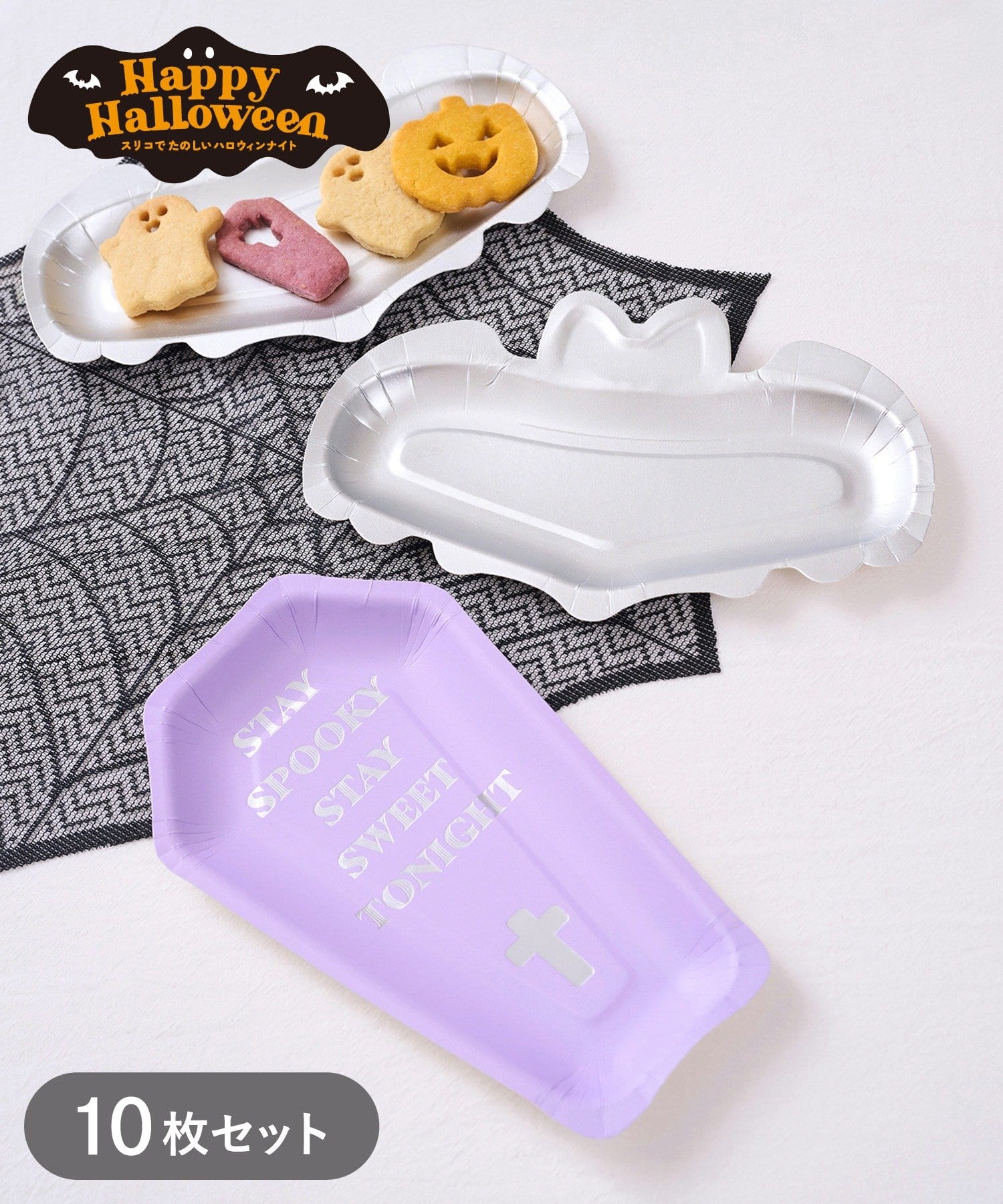 3COINS(スリーコインズ) モチーフペーパープレートセット／Happy Halloween