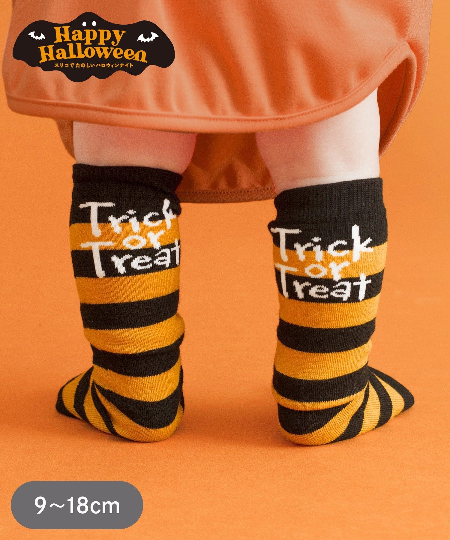 3COINS(スリーコインズ) かかとなしボーダーソックス：9～18cm／Happy Halloween
