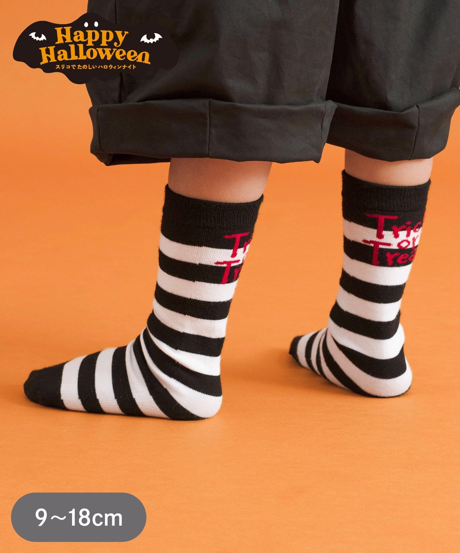 3COINS(スリーコインズ) かかとなしボーダーソックス：9～18cm／Happy Halloween
