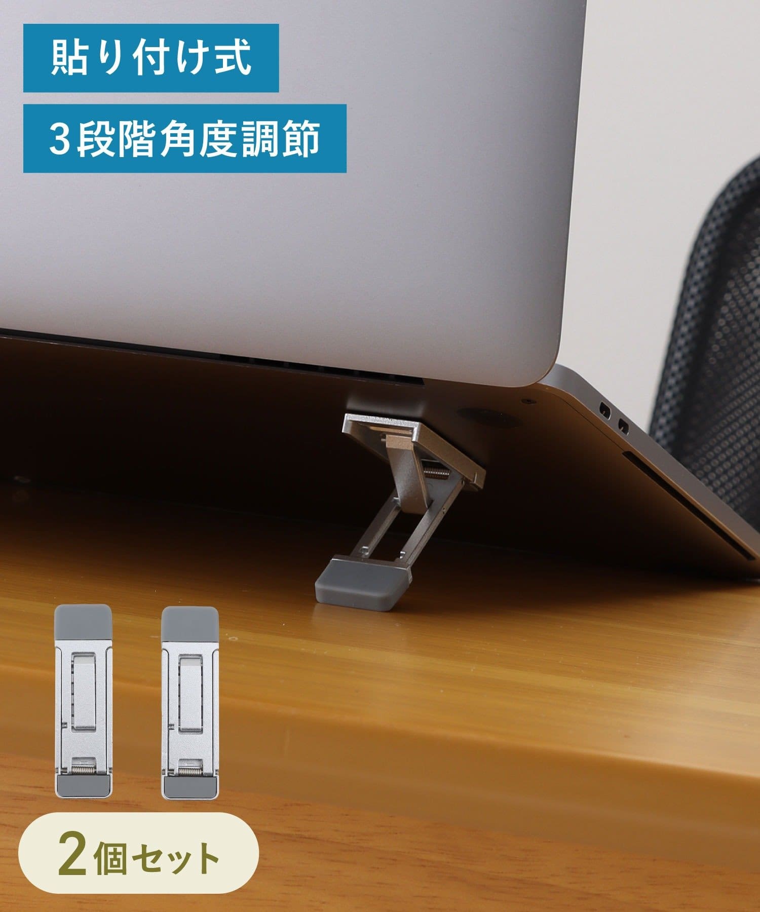 3COINS(スリーコインズ) ノートPCスタンド