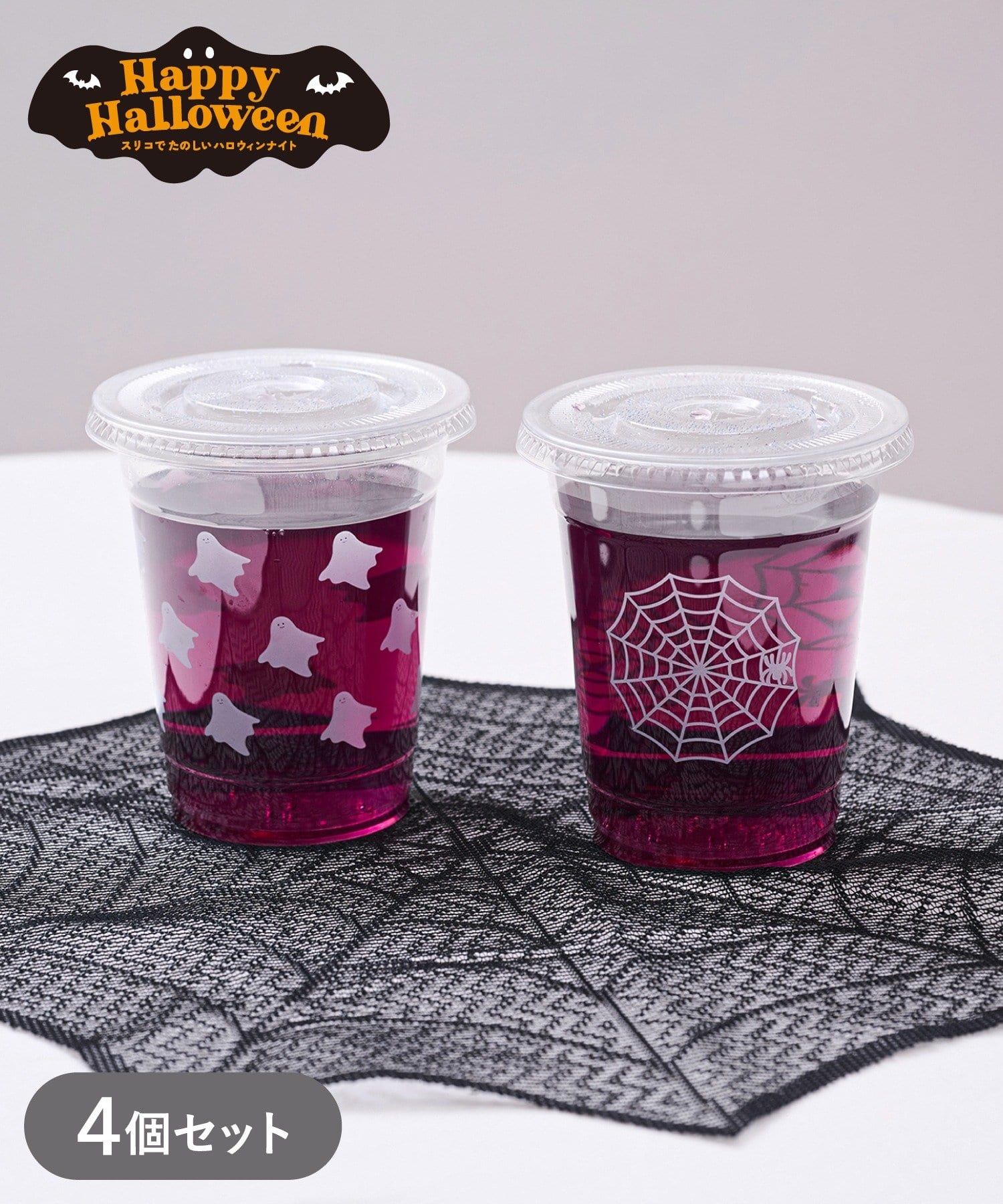 3COINS(スリーコインズ) プラカップ：400ml／Happy Halloween