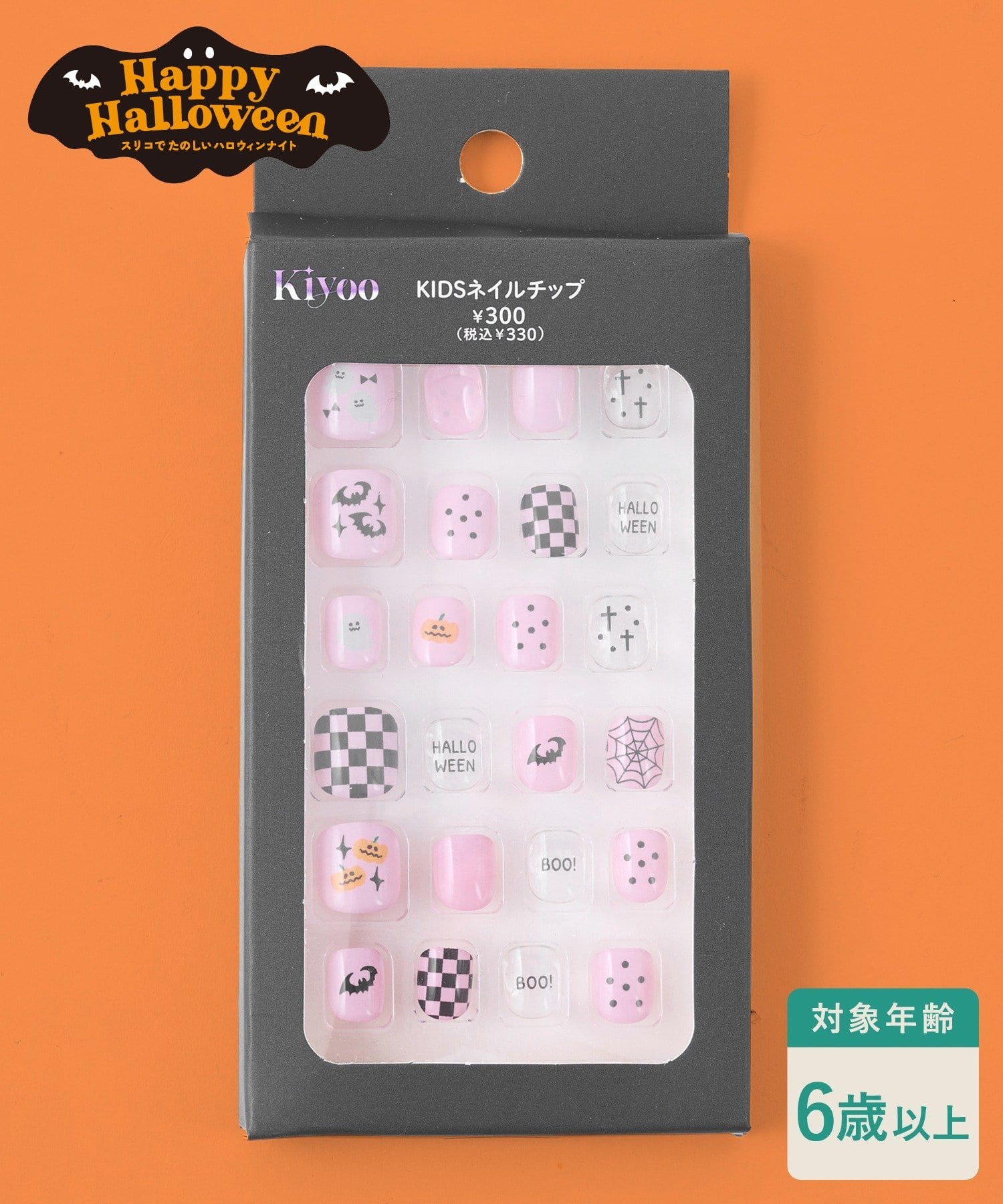 3COINS(スリーコインズ) KIDSネイルチップ／Happy Halloween