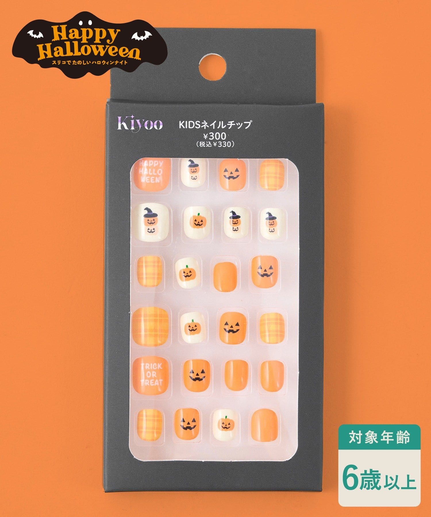 3COINS(スリーコインズ) KIDSネイルチップ／Happy Halloween