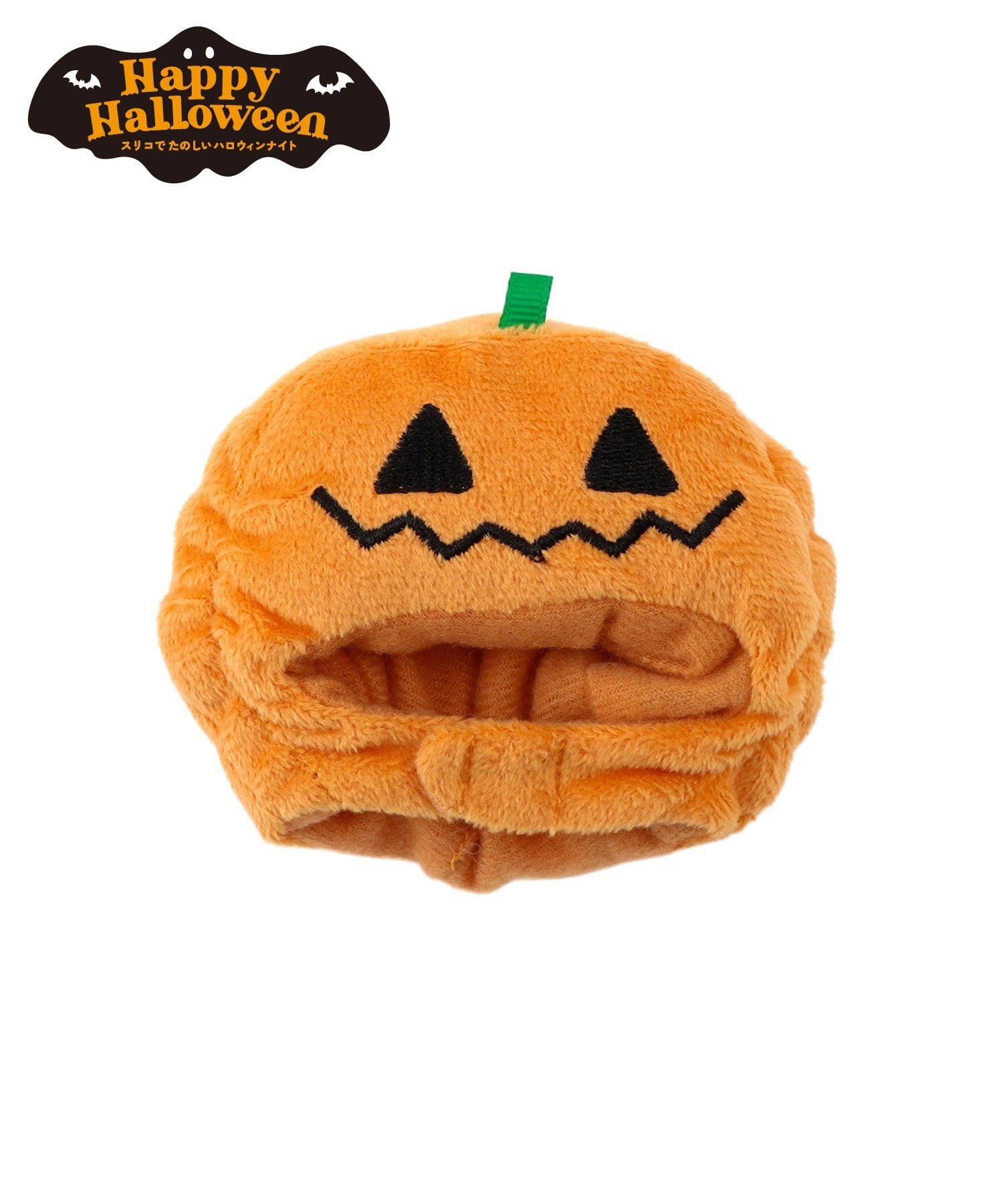3COINS(スリーコインズ) ぬい服かぼちゃかぶりもの：S／Happy Halloween