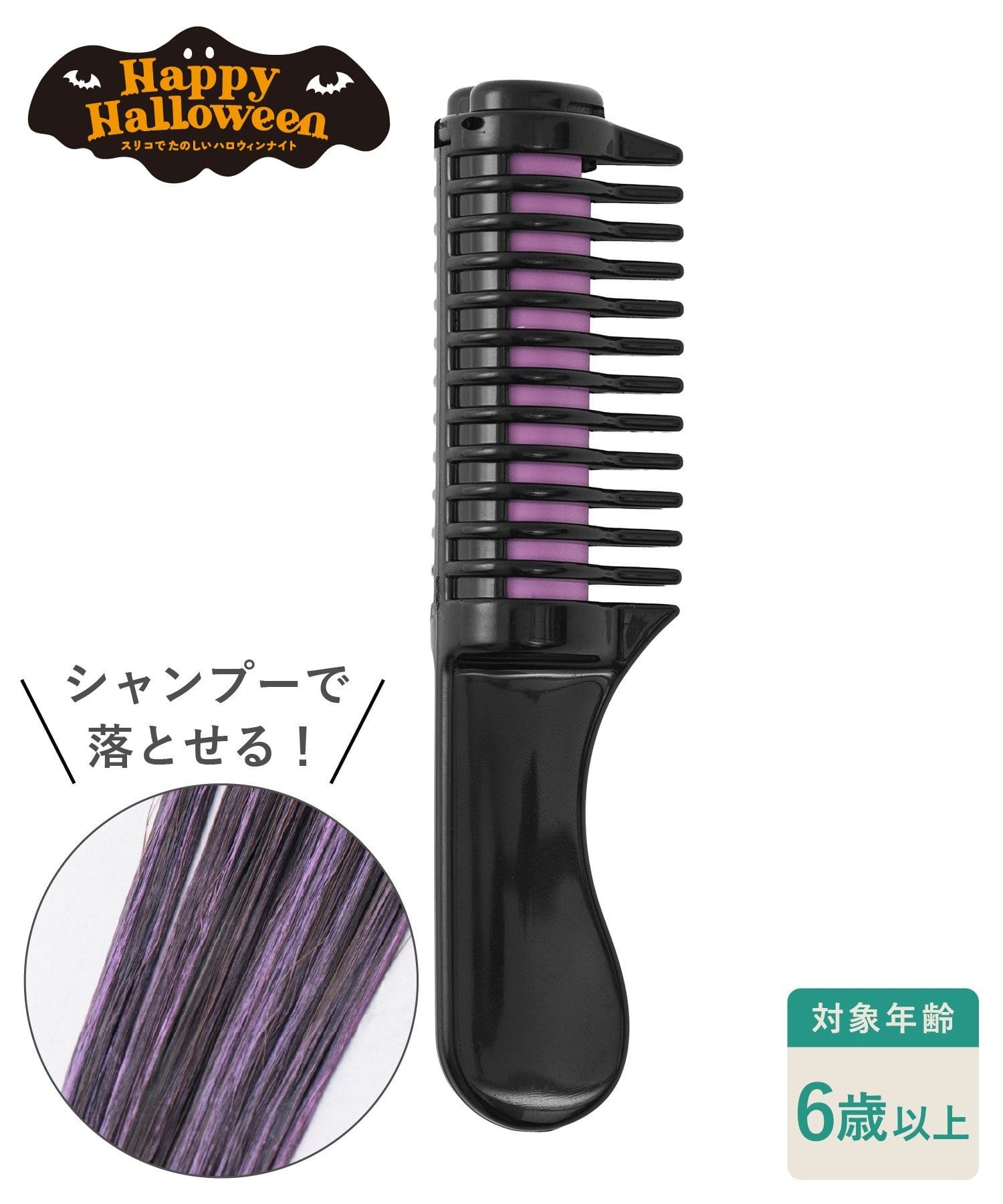 3COINS(スリーコインズ) ヘアチョークコーム／Happy Halloween