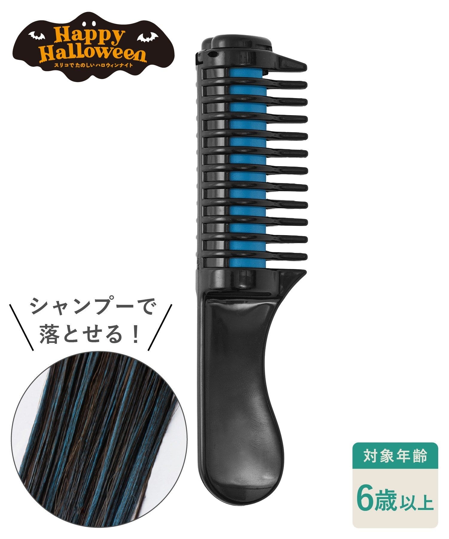 3COINS(スリーコインズ) ヘアチョークコーム／Happy Halloween