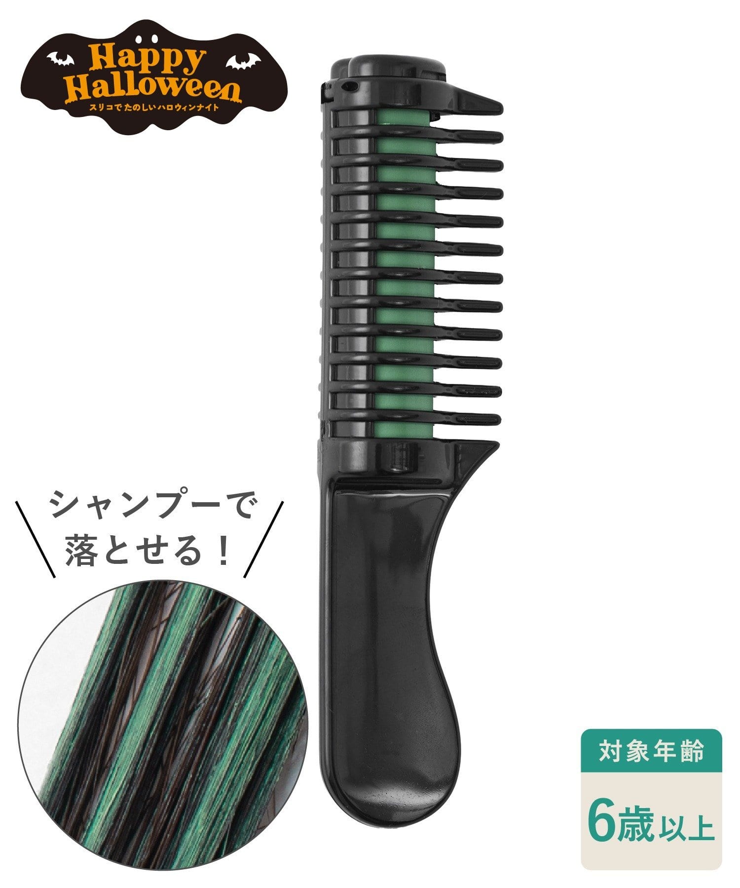 3COINS(スリーコインズ) ヘアチョークコーム／Happy Halloween