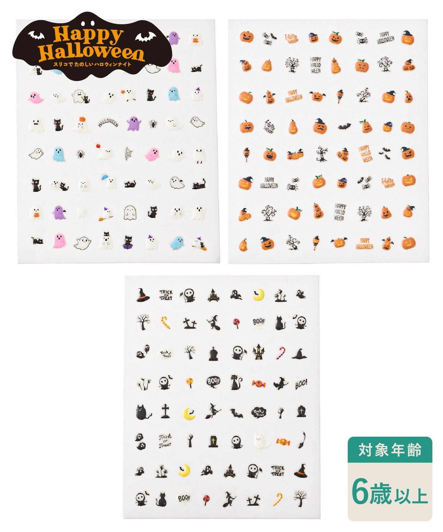 3COINS(スリーコインズ) KIDSネイルシール／Happy Halloween