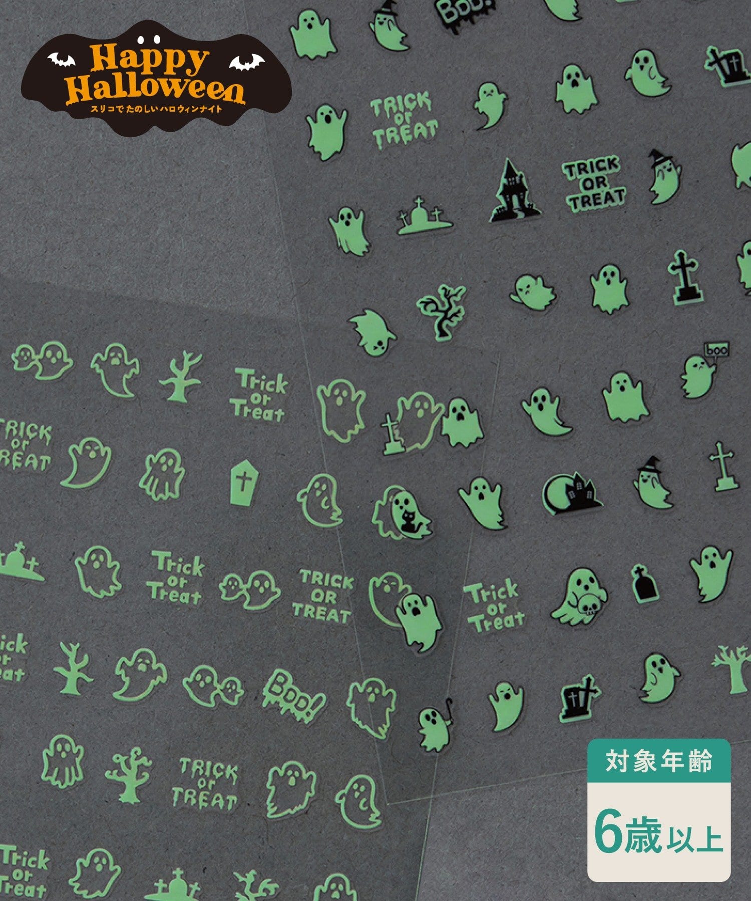 3COINS(スリーコインズ) KIDS光るネイルシール／Happy Halloween