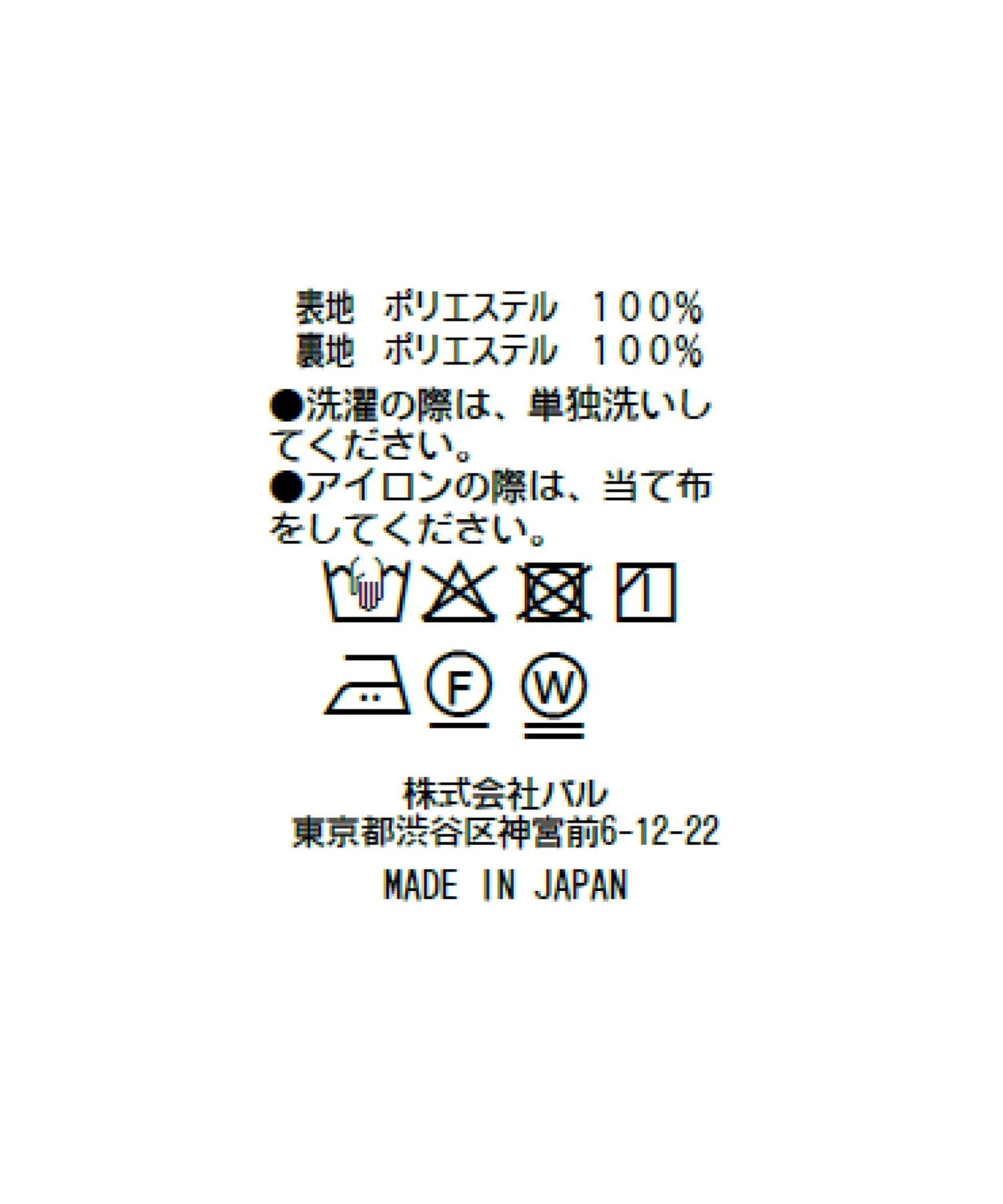 La boutique BonBon(ラブティックボンボン) シアーオーガンドットナローマキシスカート