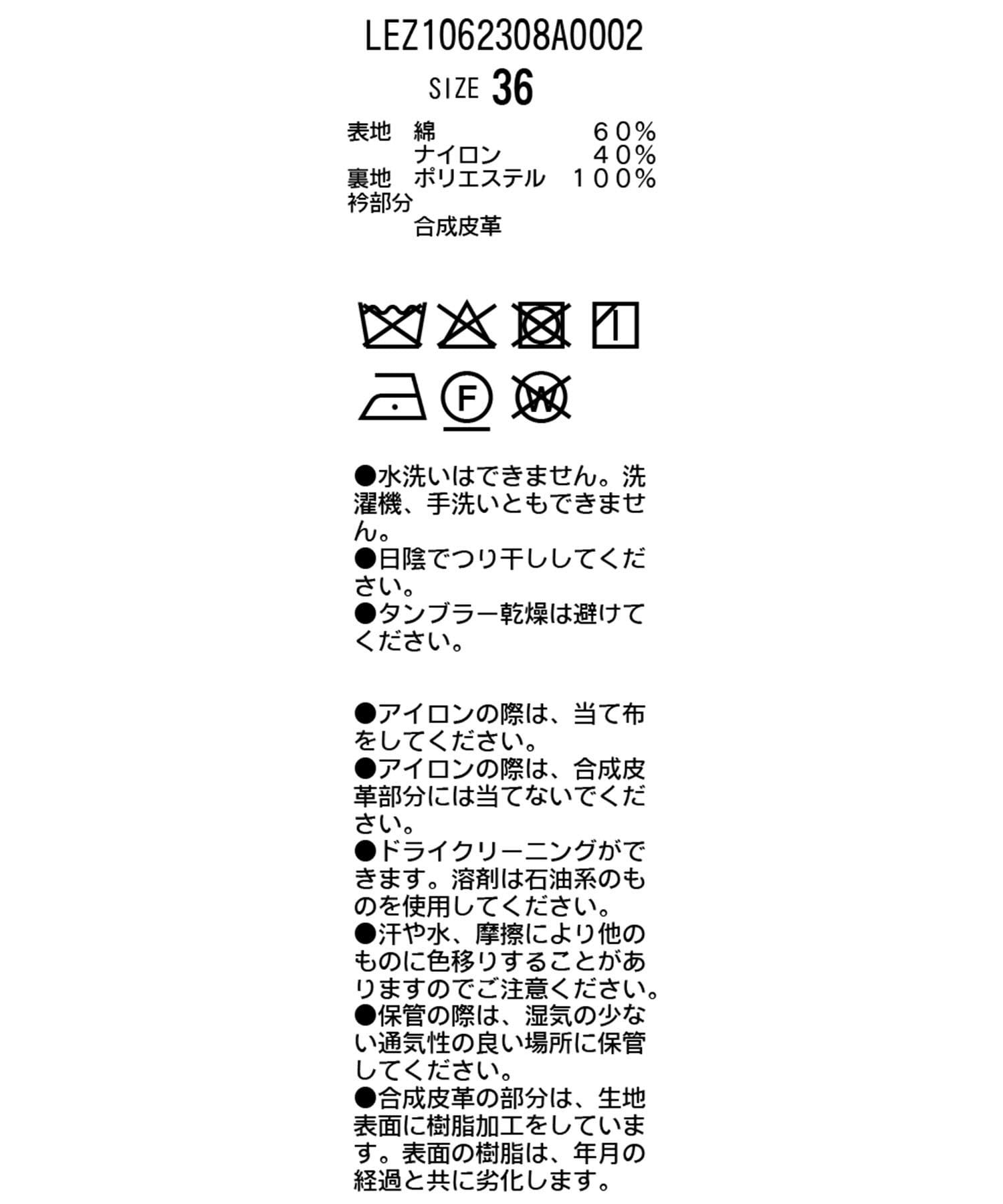 CAPRICIEUX LE'MAGE(カプリシュレマージュ) 【レザー取り外し可】レザーカラーミドルトレンチ