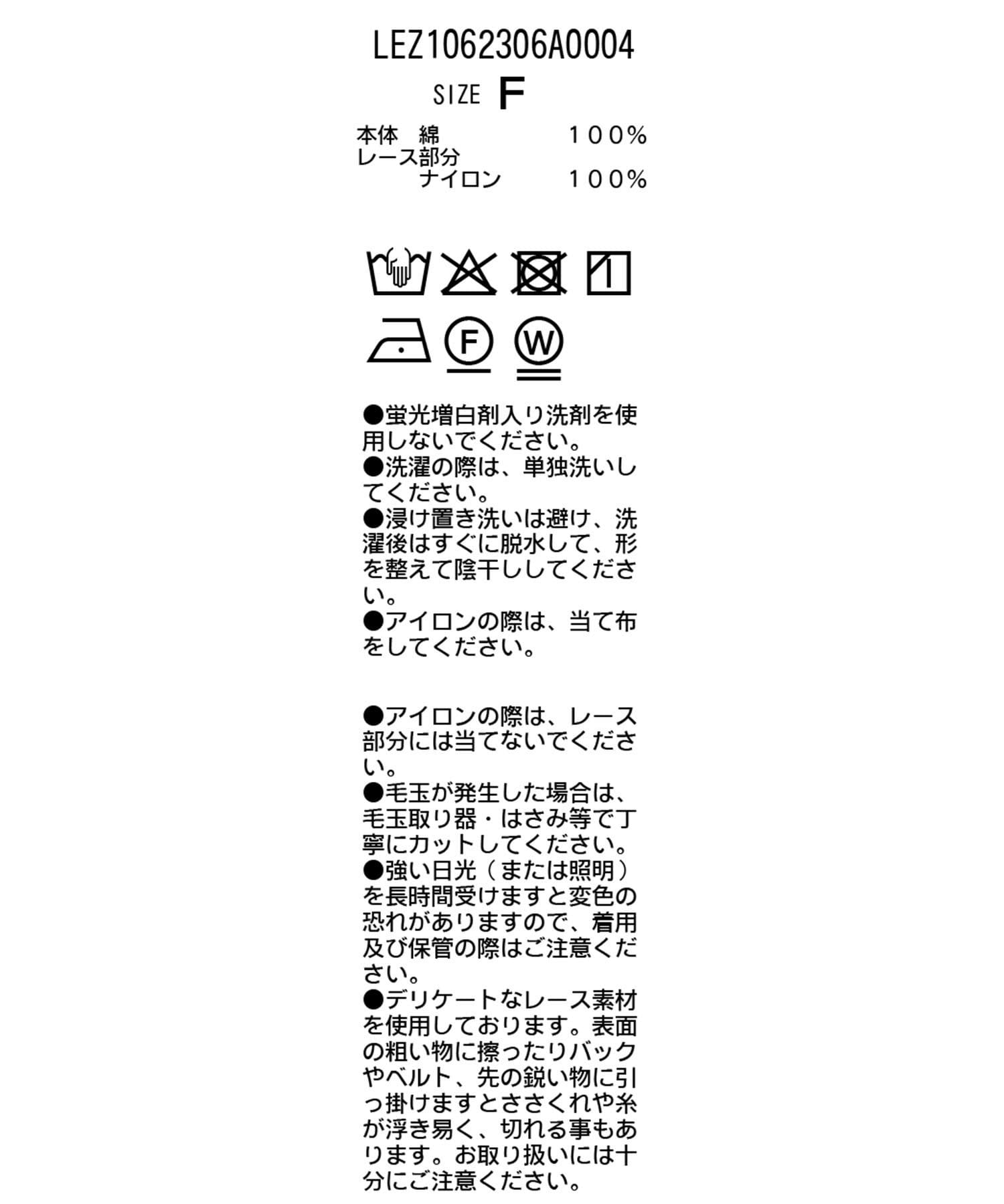 CAPRICIEUX LE'MAGE(カプリシュレマージュ) レースキャミ