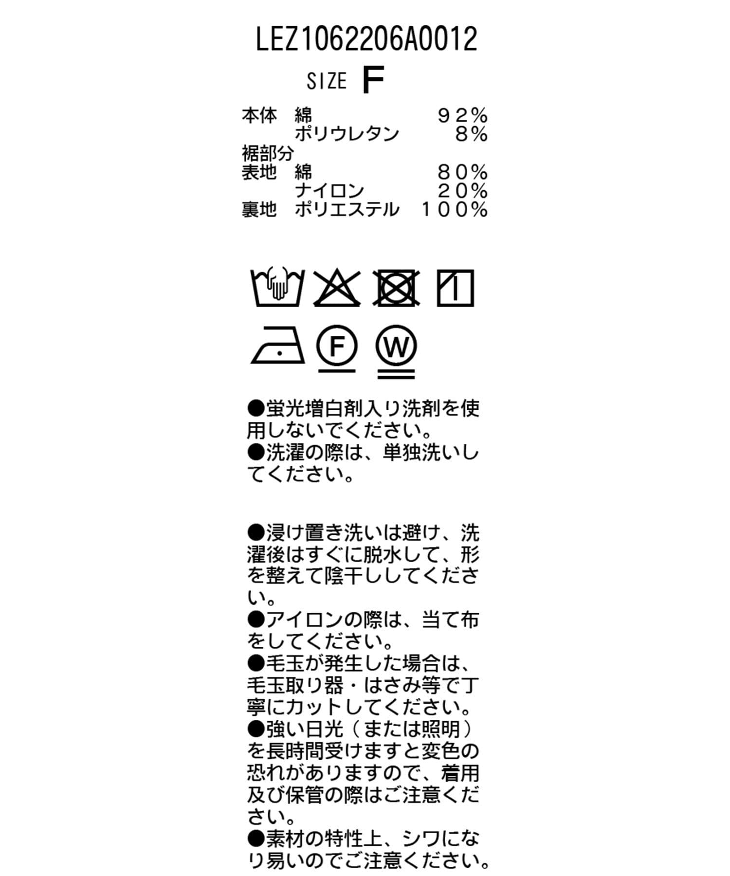 CAPRICIEUX LE'MAGE(カプリシュレマージュ) バルーンキャミ