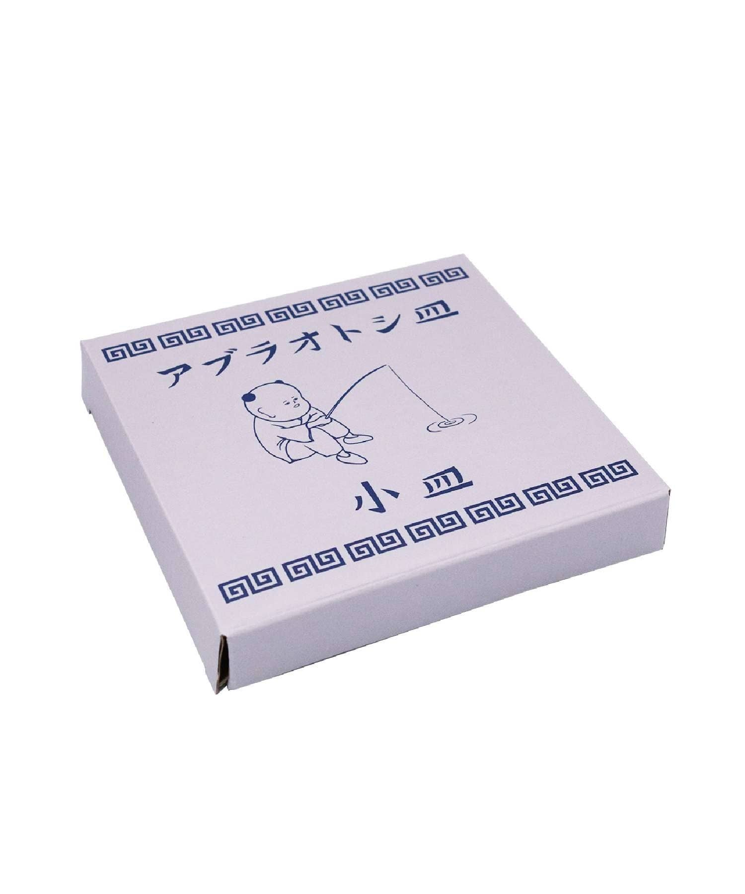 BIRTHDAY BAR(バースデイバー) 【おまち堂】アブラオトシ皿　小皿　