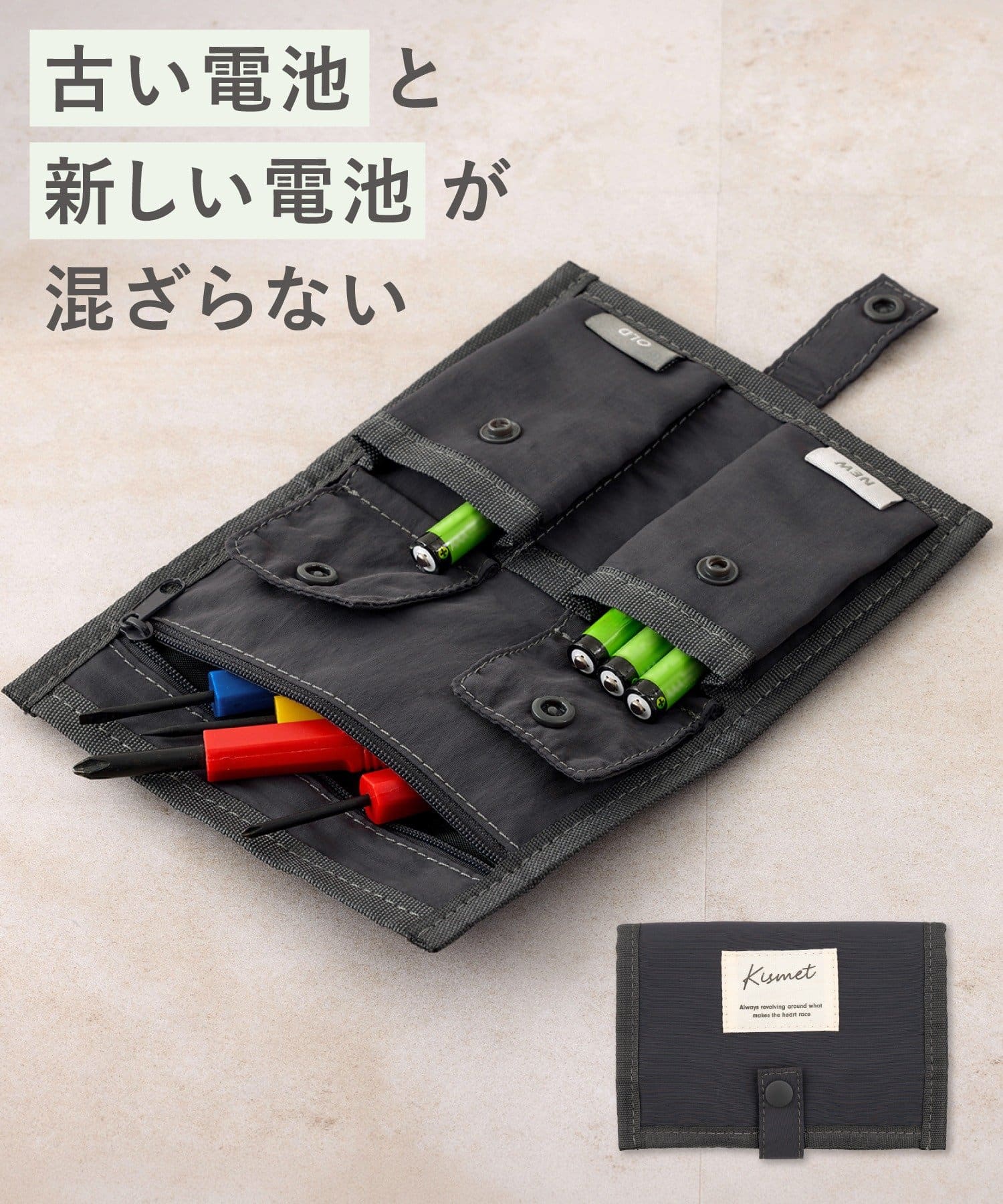 3COINS(スリーコインズ) 電池ポーチ／推し活