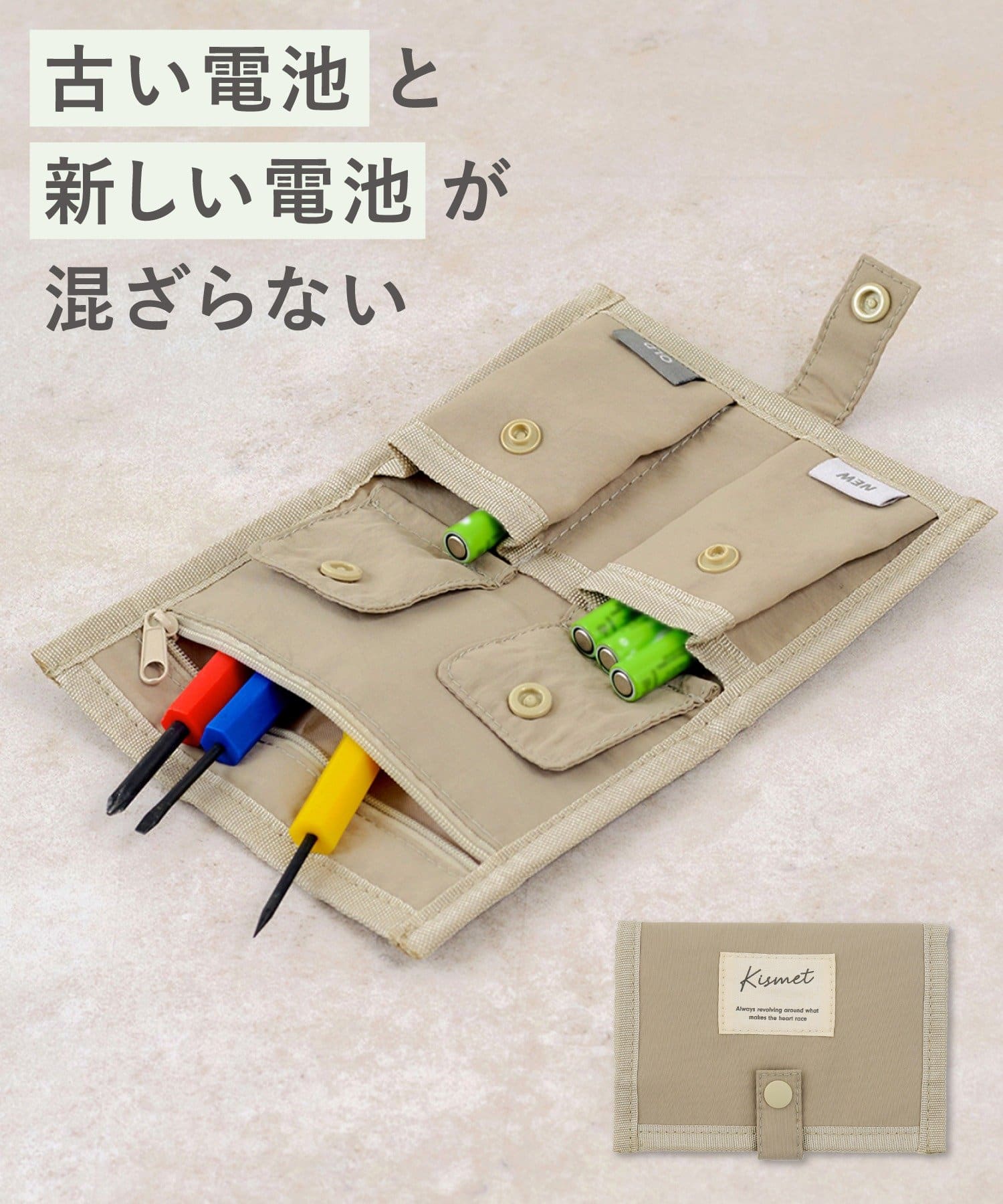 3COINS(スリーコインズ) 電池ポーチ／推し活