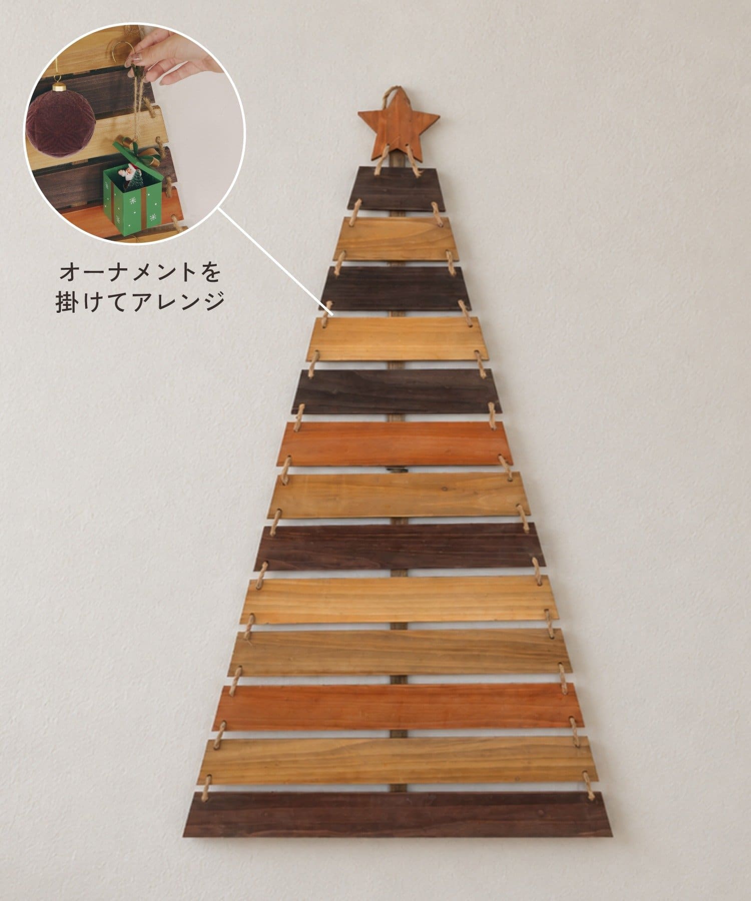 salut!(サリュ) ラダーツリー／Christmas