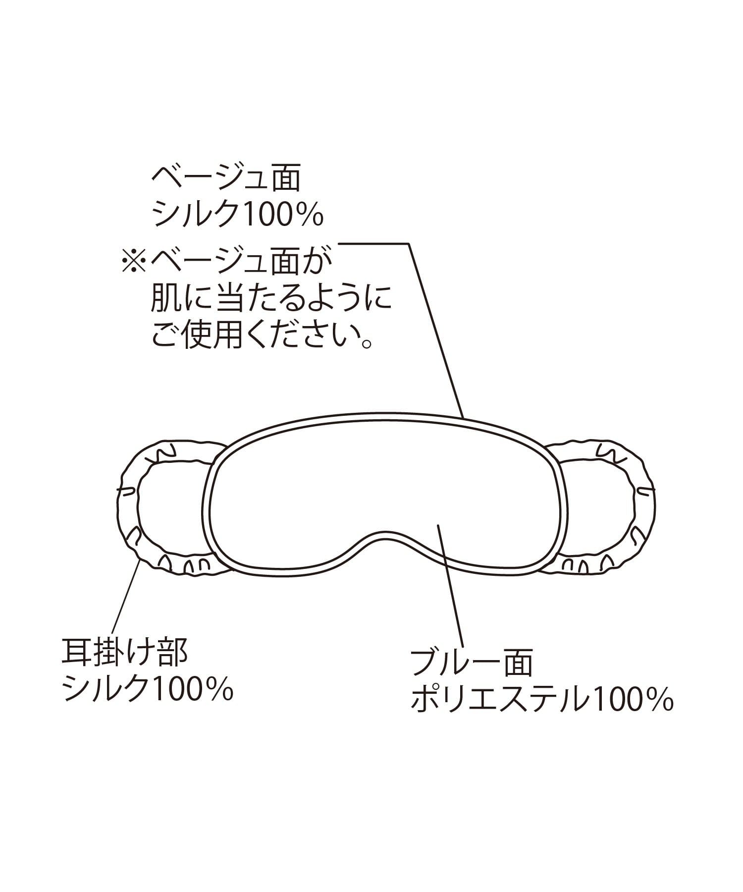 3COINS(スリーコインズ) シルクアイマスク