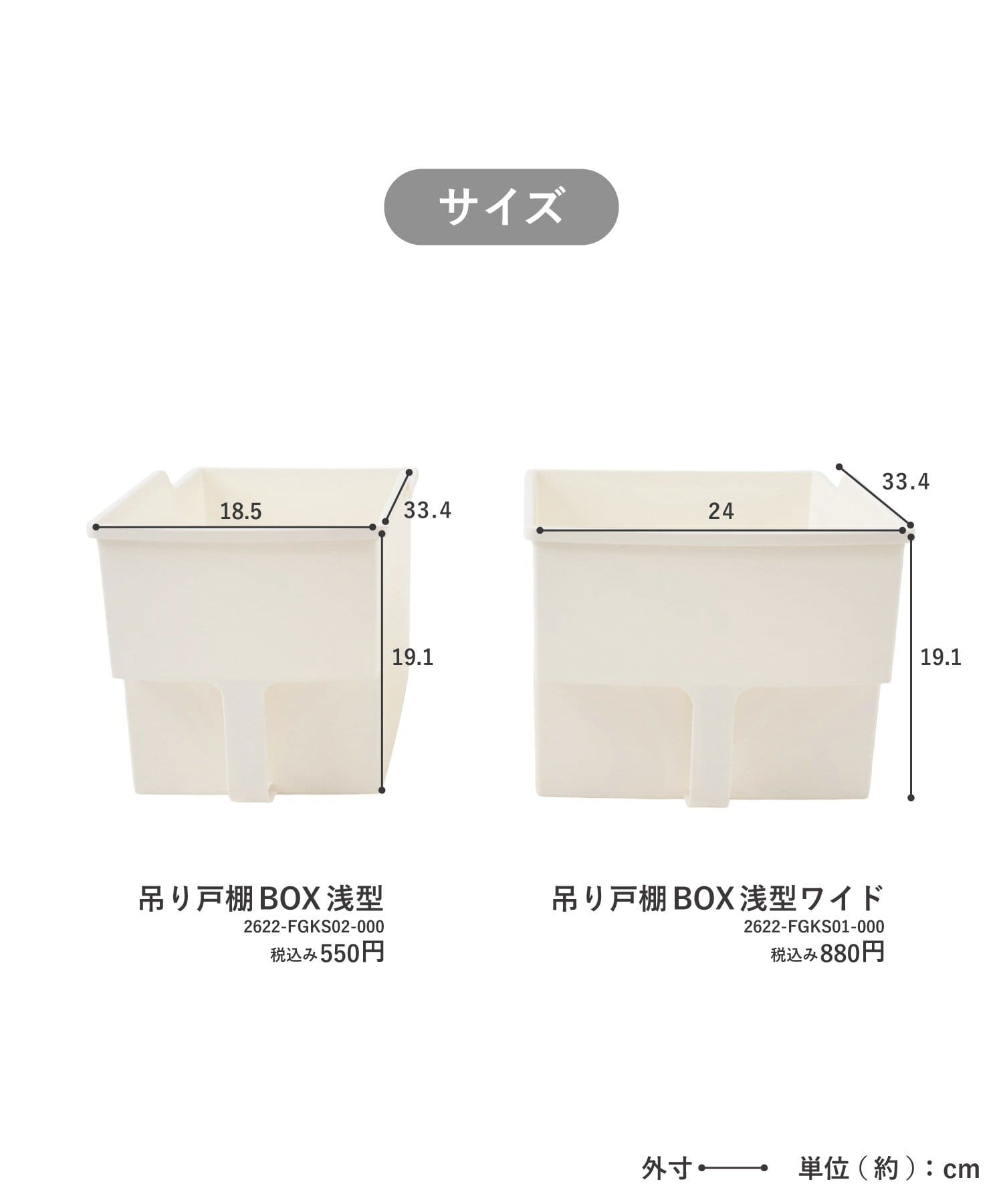 3COINS(スリーコインズ) 吊り戸棚BOX浅型