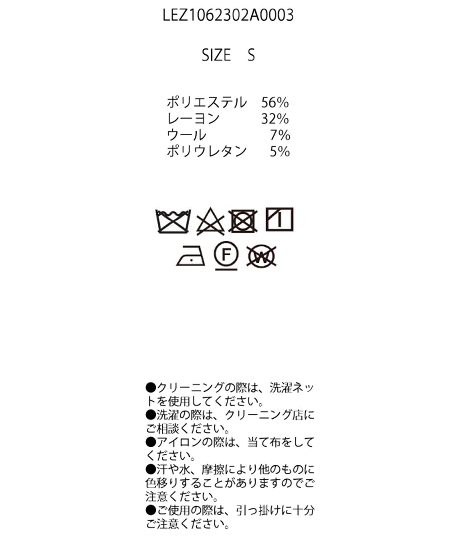 CAPRICIEUX LE'MAGE(カプリシュレマージュ) 〈NUE〉コードベルトラップパンツ