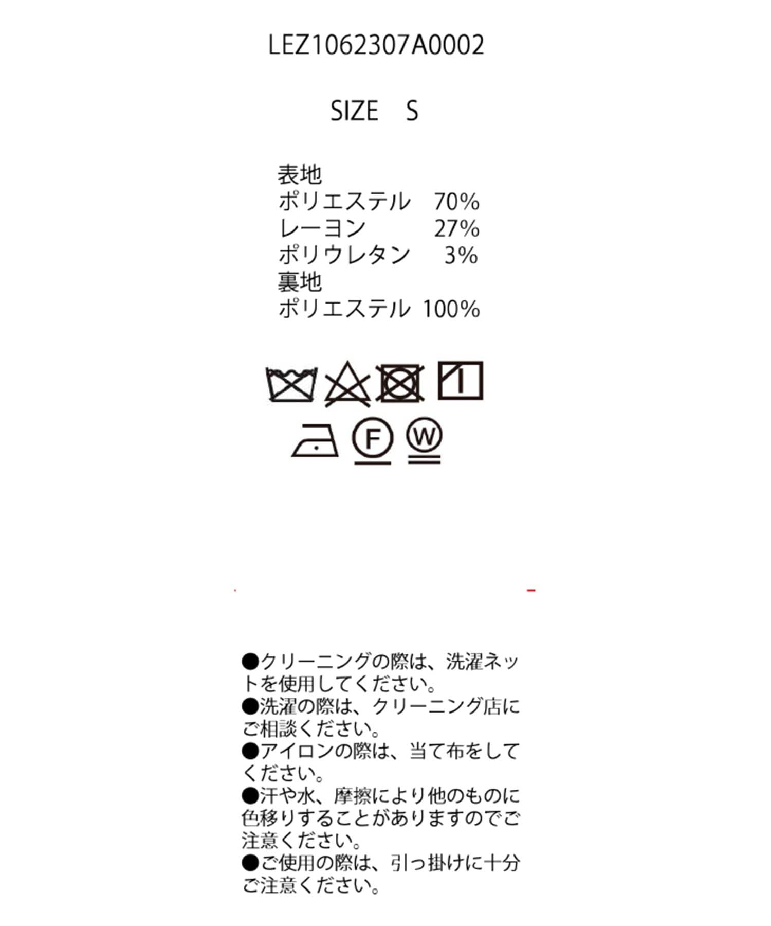 CAPRICIEUX LE'MAGE(カプリシュレマージュ) 〈NUE〉ベルトSETジャケット