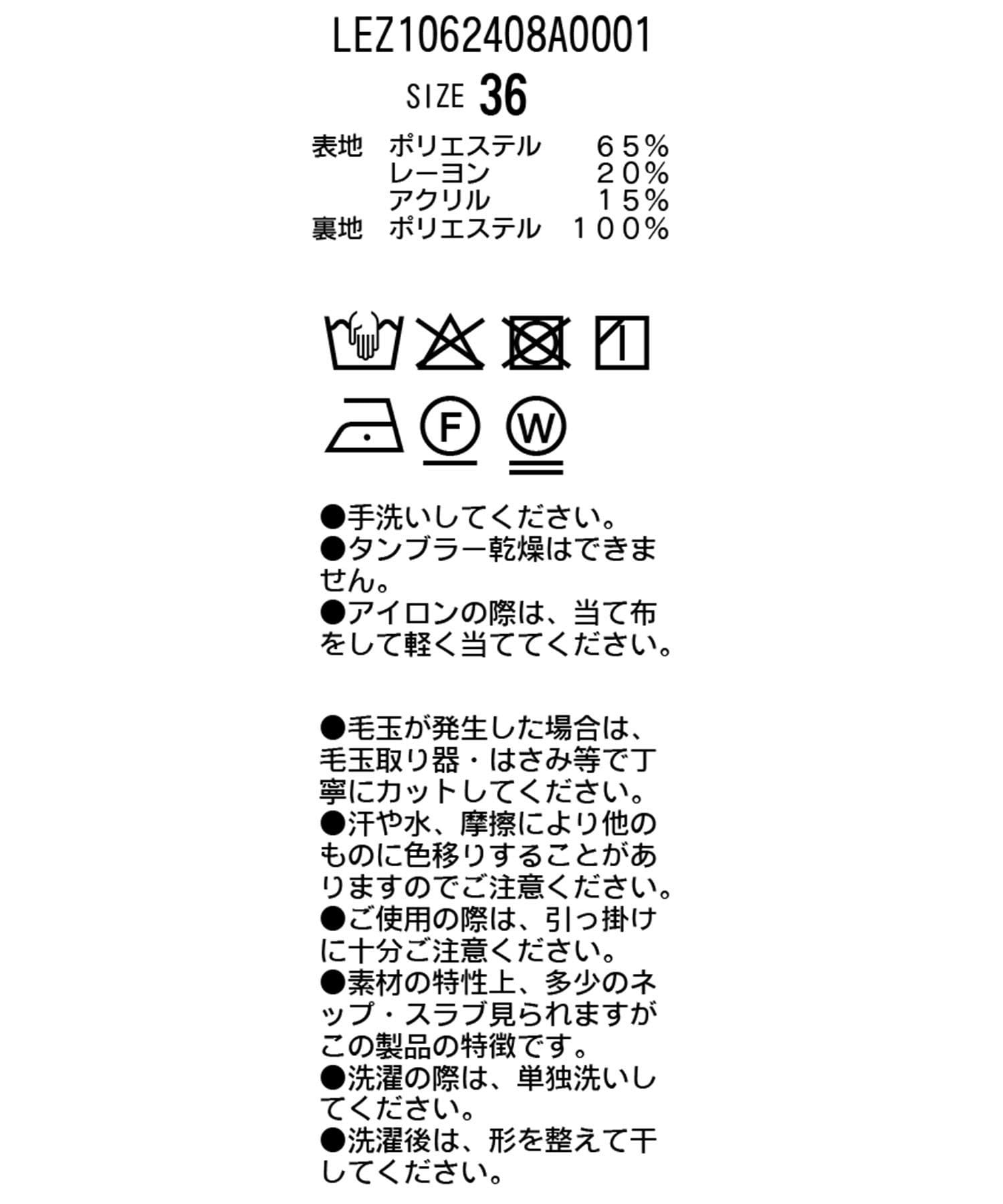 CAPRICIEUX LE'MAGE(カプリシュレマージュ) ネップツイードジャケットコート