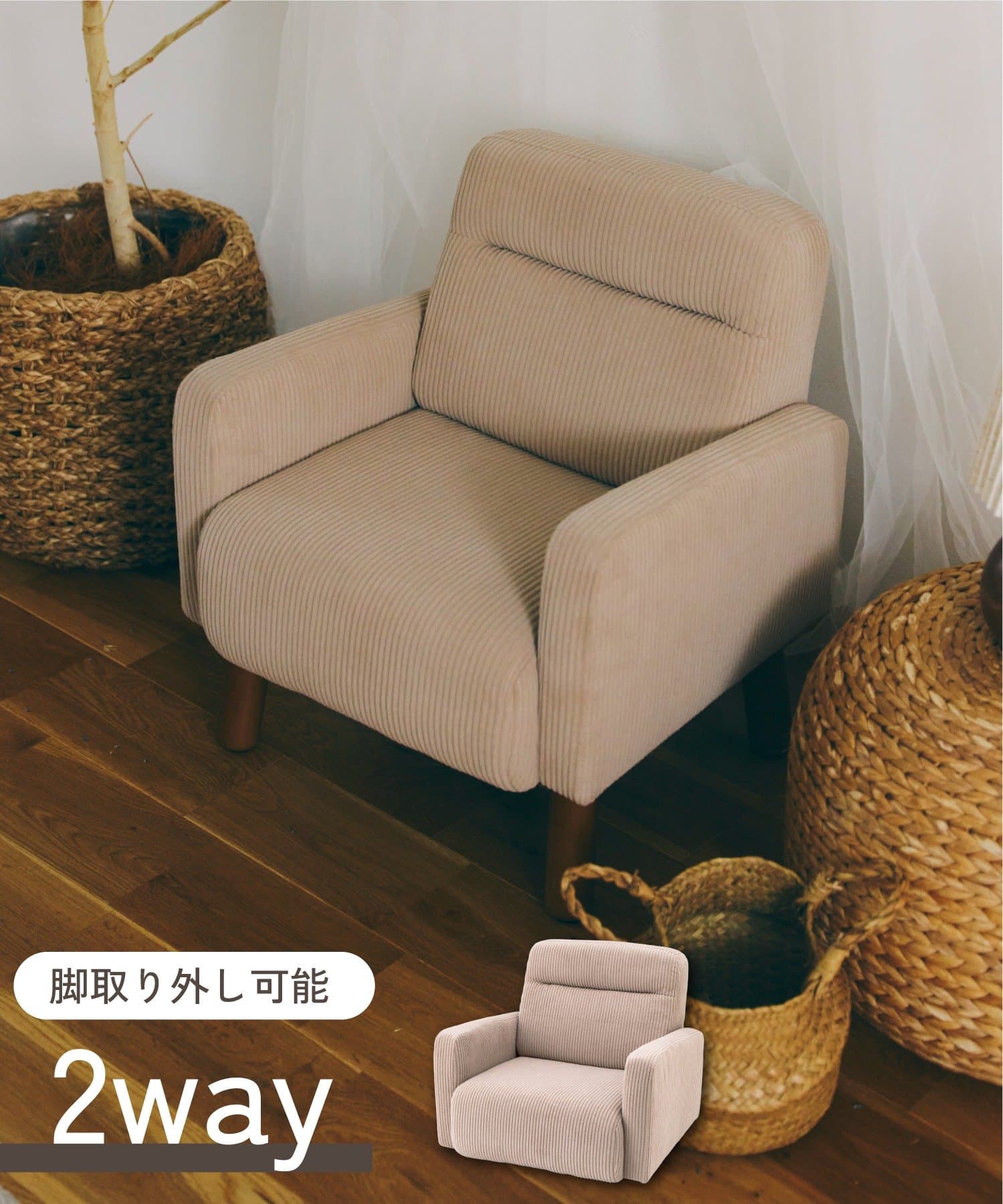 salut!(サリュ) 《WEB限定商品》2wayキッズソファ