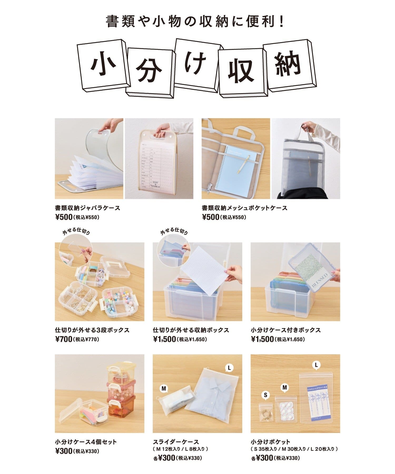 3COINS(スリーコインズ) 小分けケース4個セット