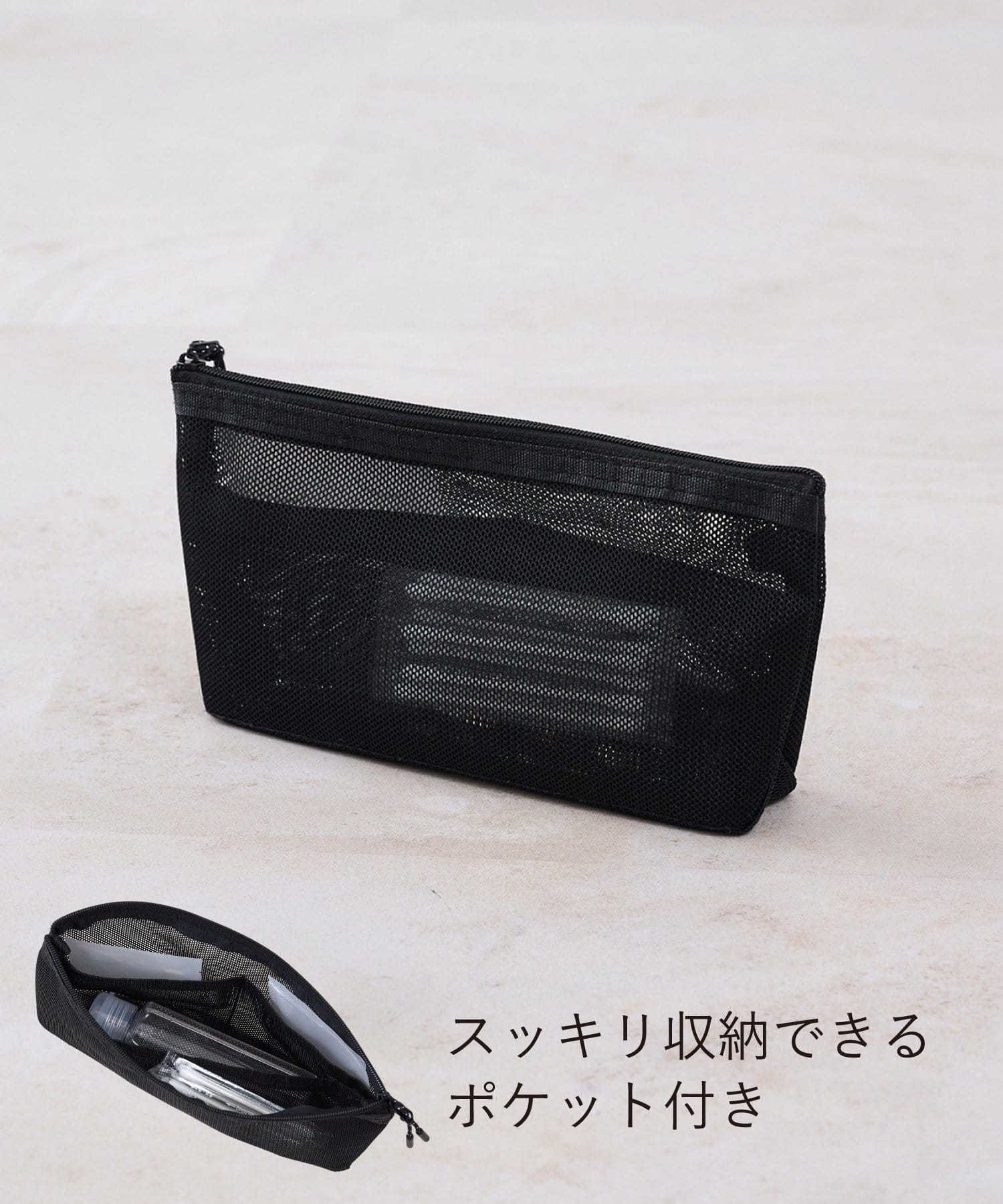 3COINS(スリーコインズ) トラベルメッシュポーチ：S