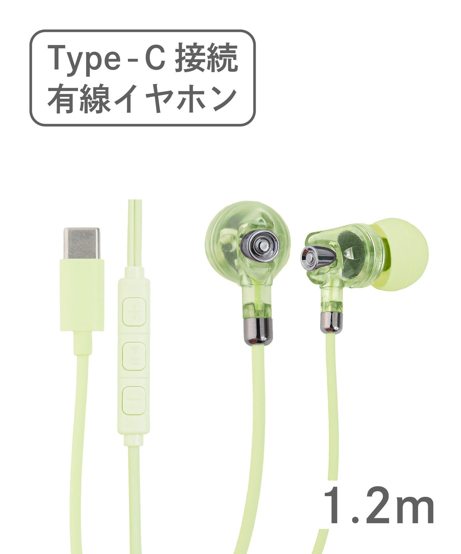 3COINS(スリーコインズ) クリアカナル型ワイヤードイヤホン：1.2m
