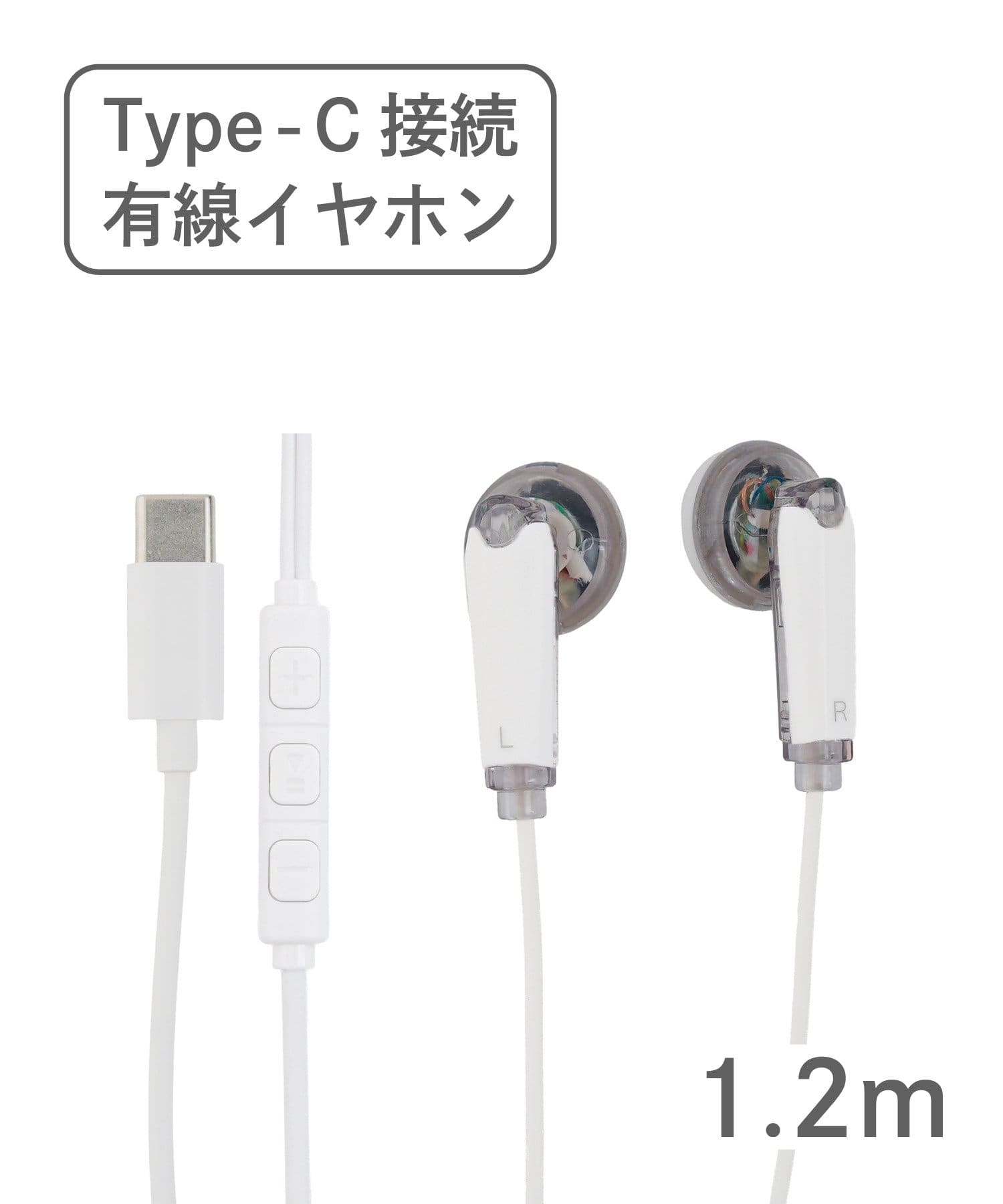 3COINS(スリーコインズ) クリアインナーイヤーワイヤードイヤホン：1.2m