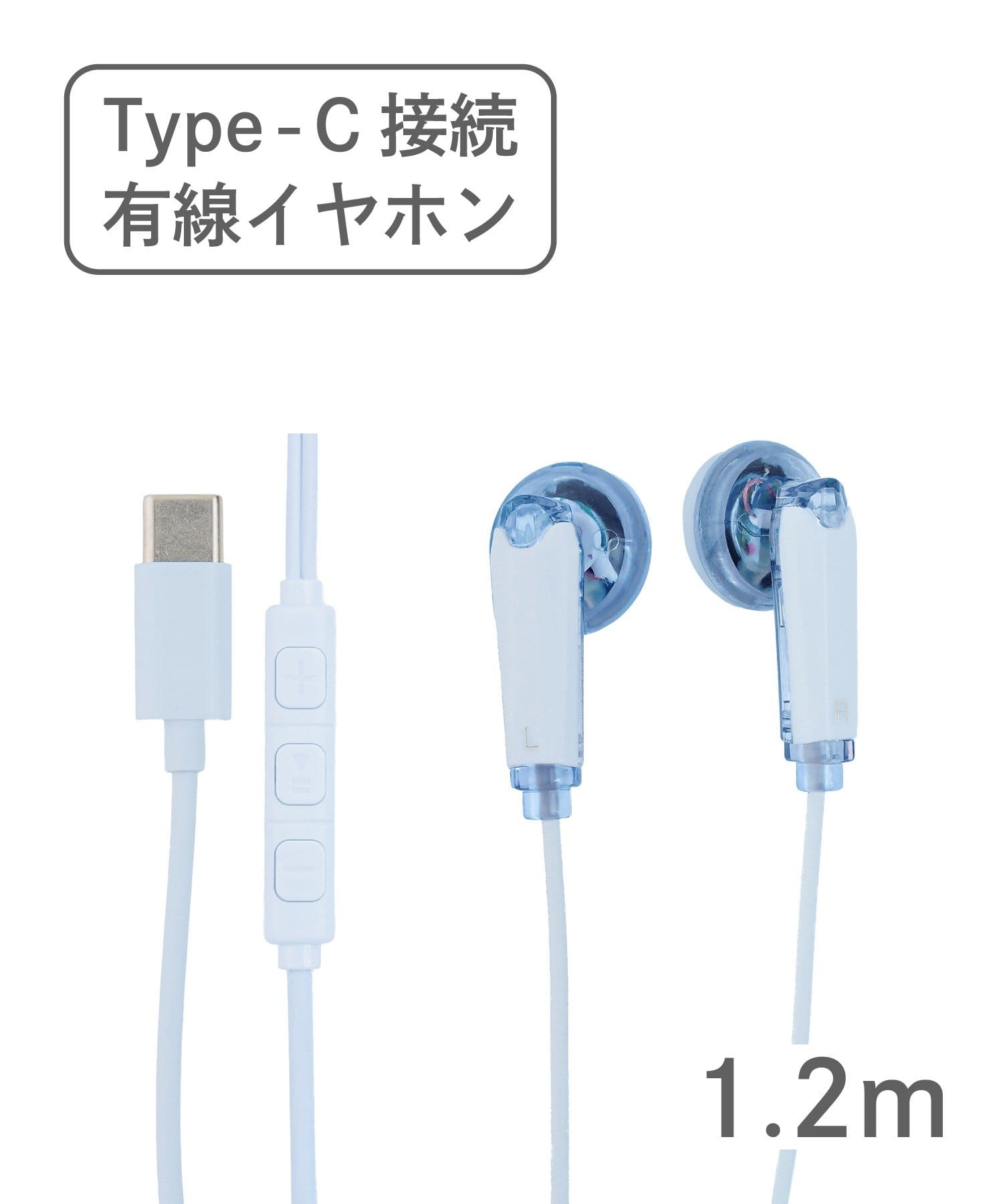 3COINS(スリーコインズ) クリアインナーイヤーワイヤードイヤホン：1.2m