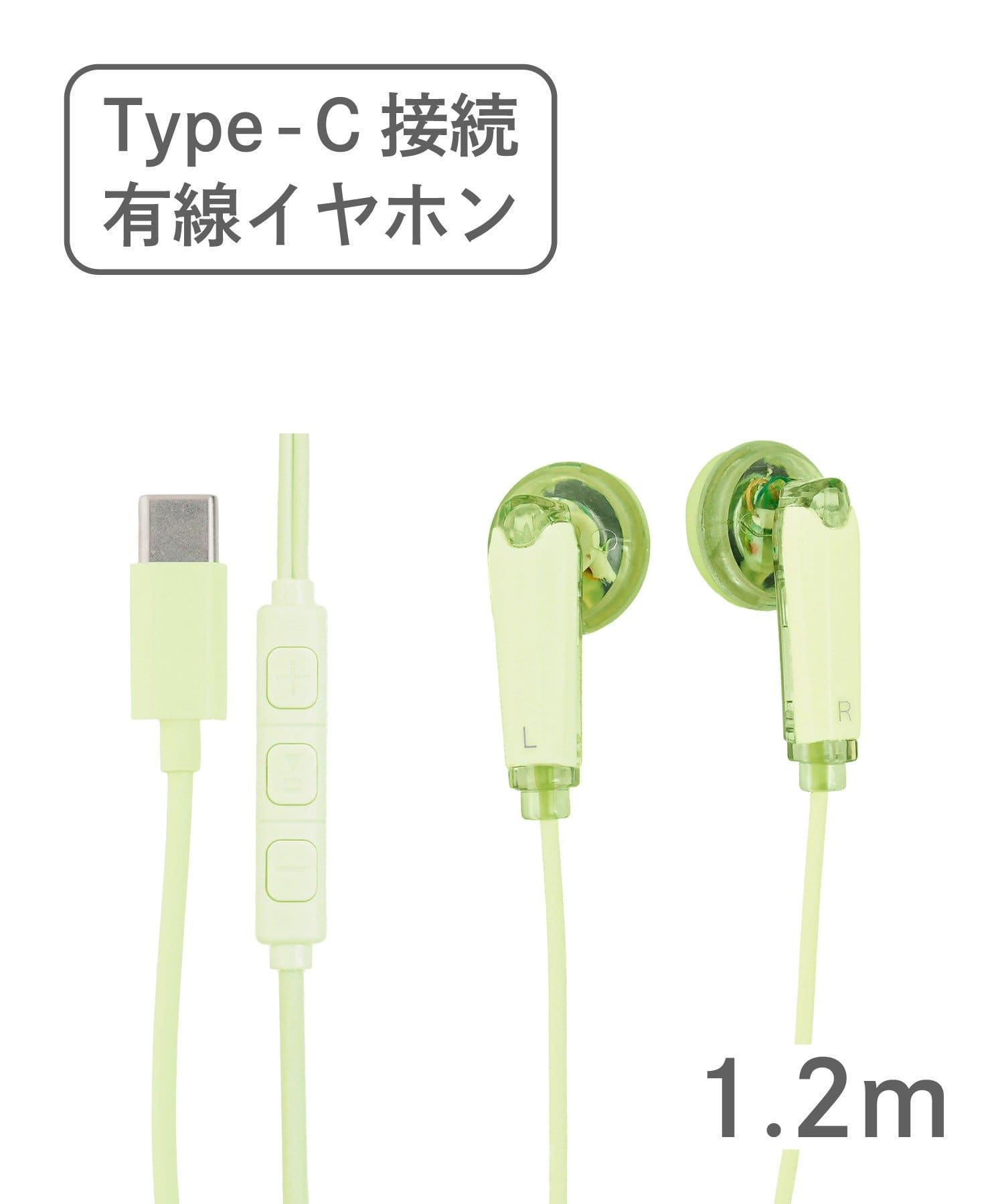 3COINS(スリーコインズ) クリアインナーイヤーワイヤードイヤホン：1.2m