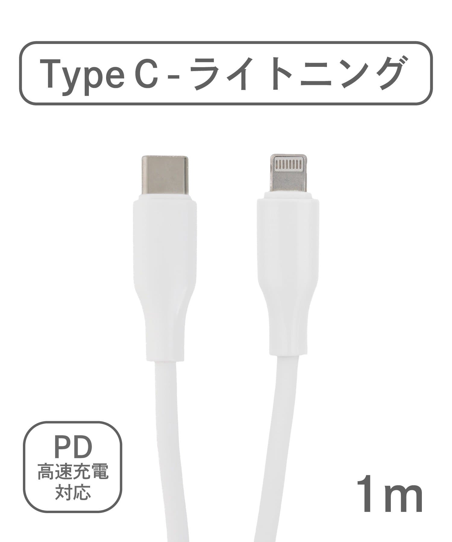 3COINS(スリーコインズ) PD対応ライトニングケーブル：1m