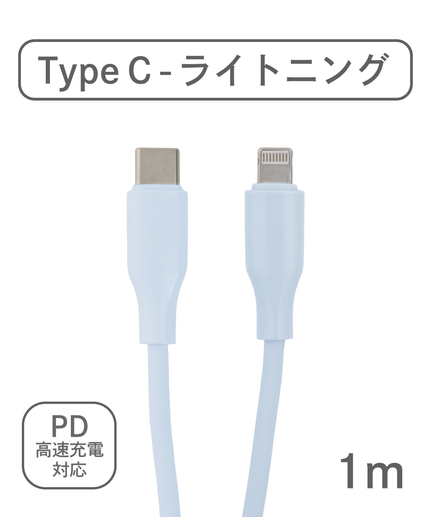 3COINS(スリーコインズ) PD対応ライトニングケーブル：1m