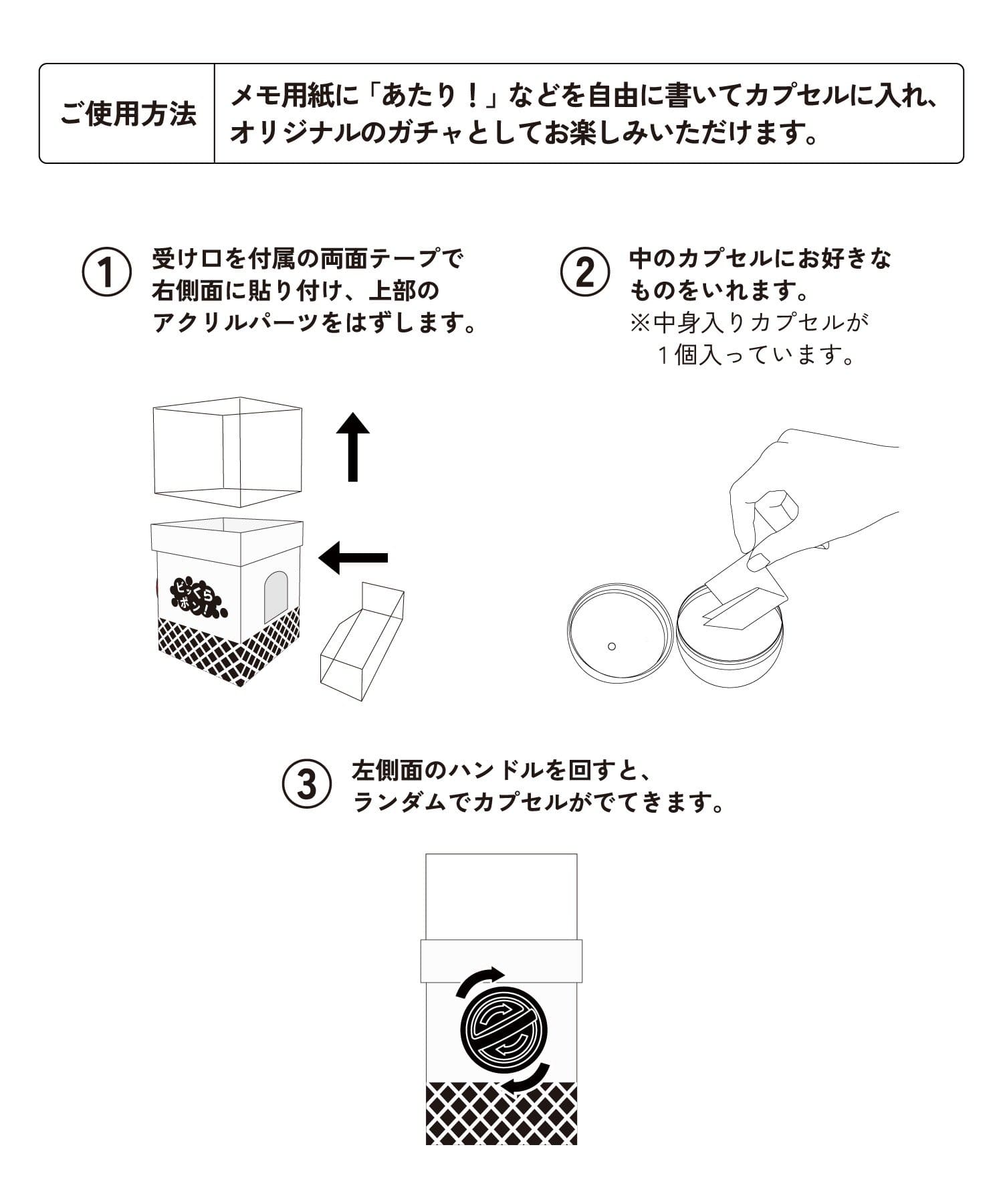 3COINS(スリーコインズ) おうちでビッくらポン！®／くら寿司