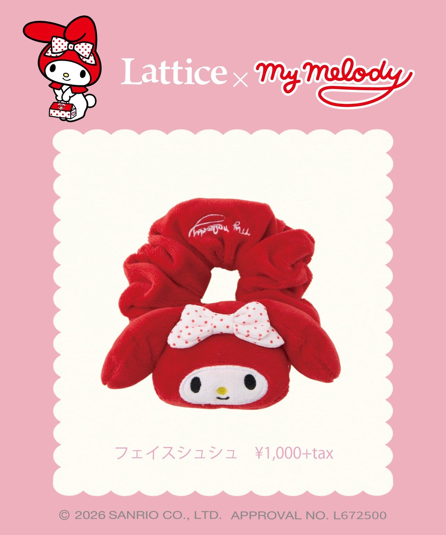Lattice(ラティス) 【マイメロディ/クロミ】シュシュ