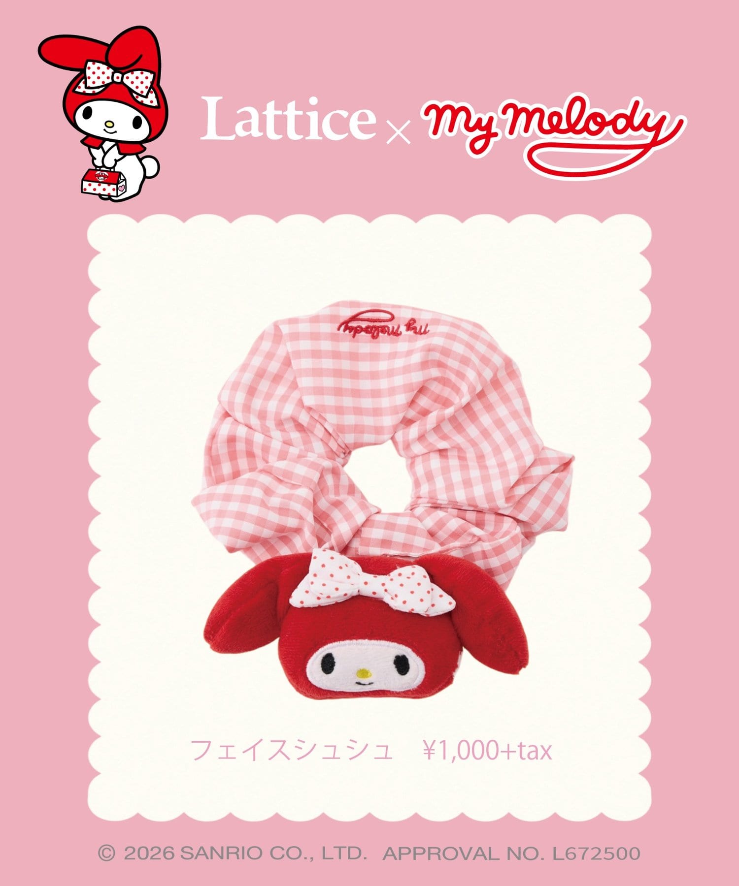 Lattice(ラティス) 【マイメロディ/クロミ】シュシュ