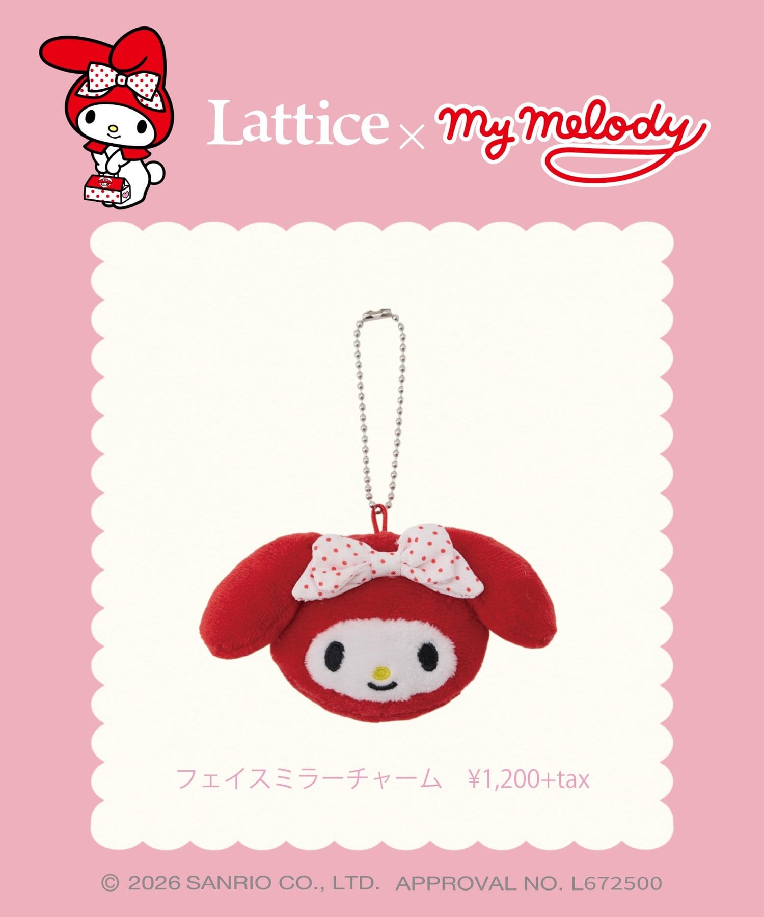 サンリオ クロミ マイメロディ グッズ/バラ売り可 マイメロディ/クロミ】ミラーチャーム | Lattice(ラティス)レディース