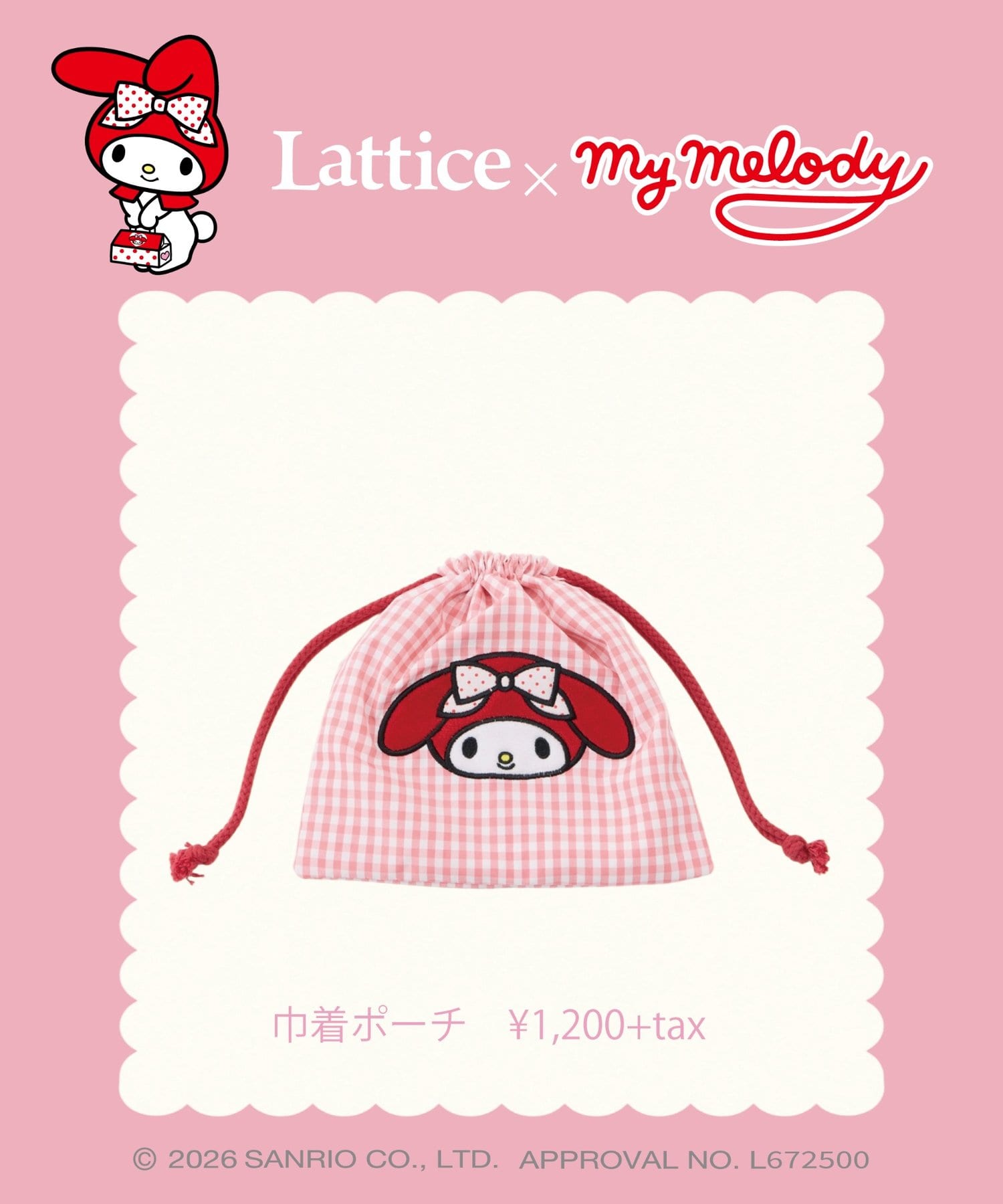 Lattice(ラティス) 【マイメロディ/クロミ】巾着ポーチ