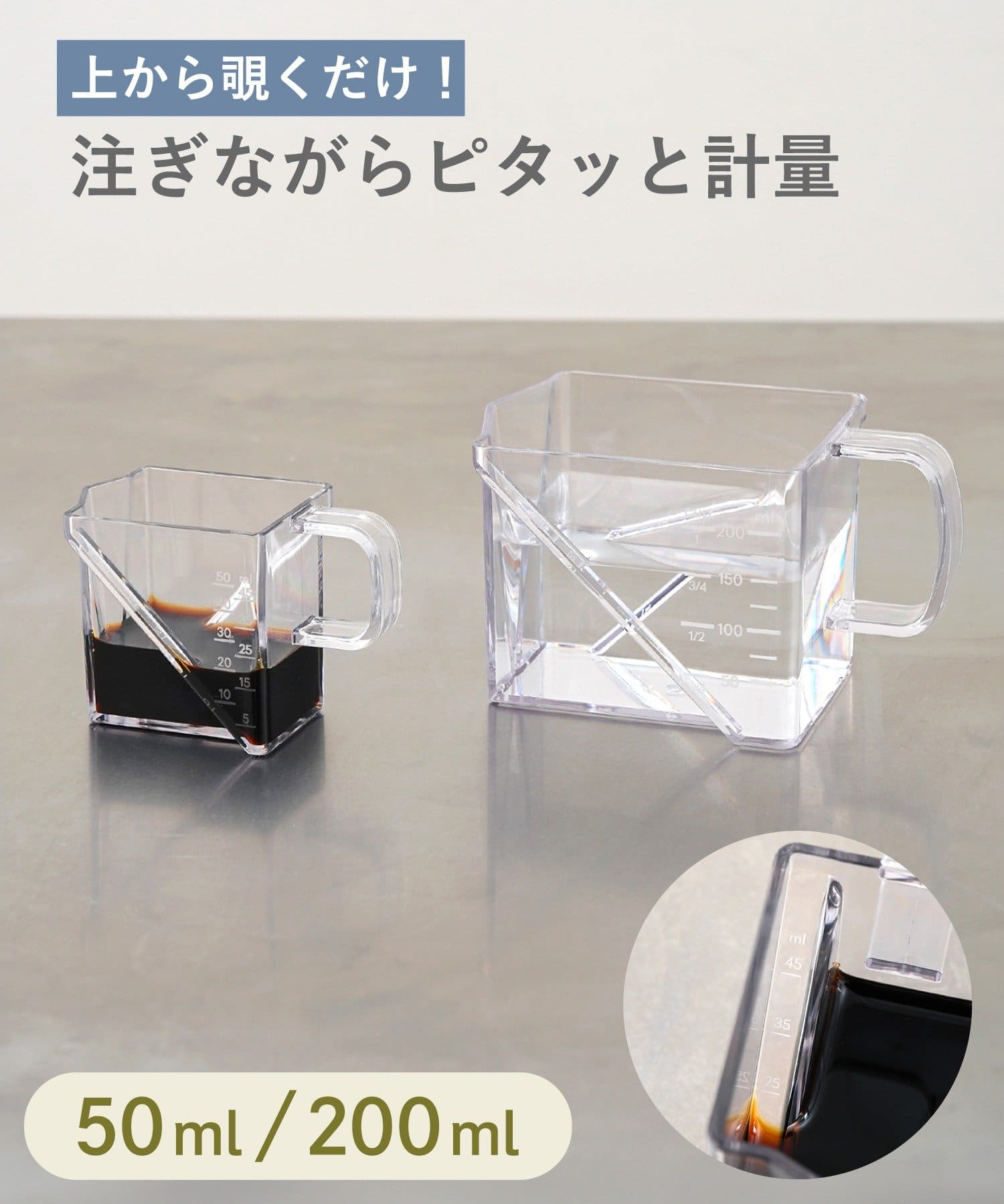 3COINS(スリーコインズ) 計量カップ2個セット／KITINTO
