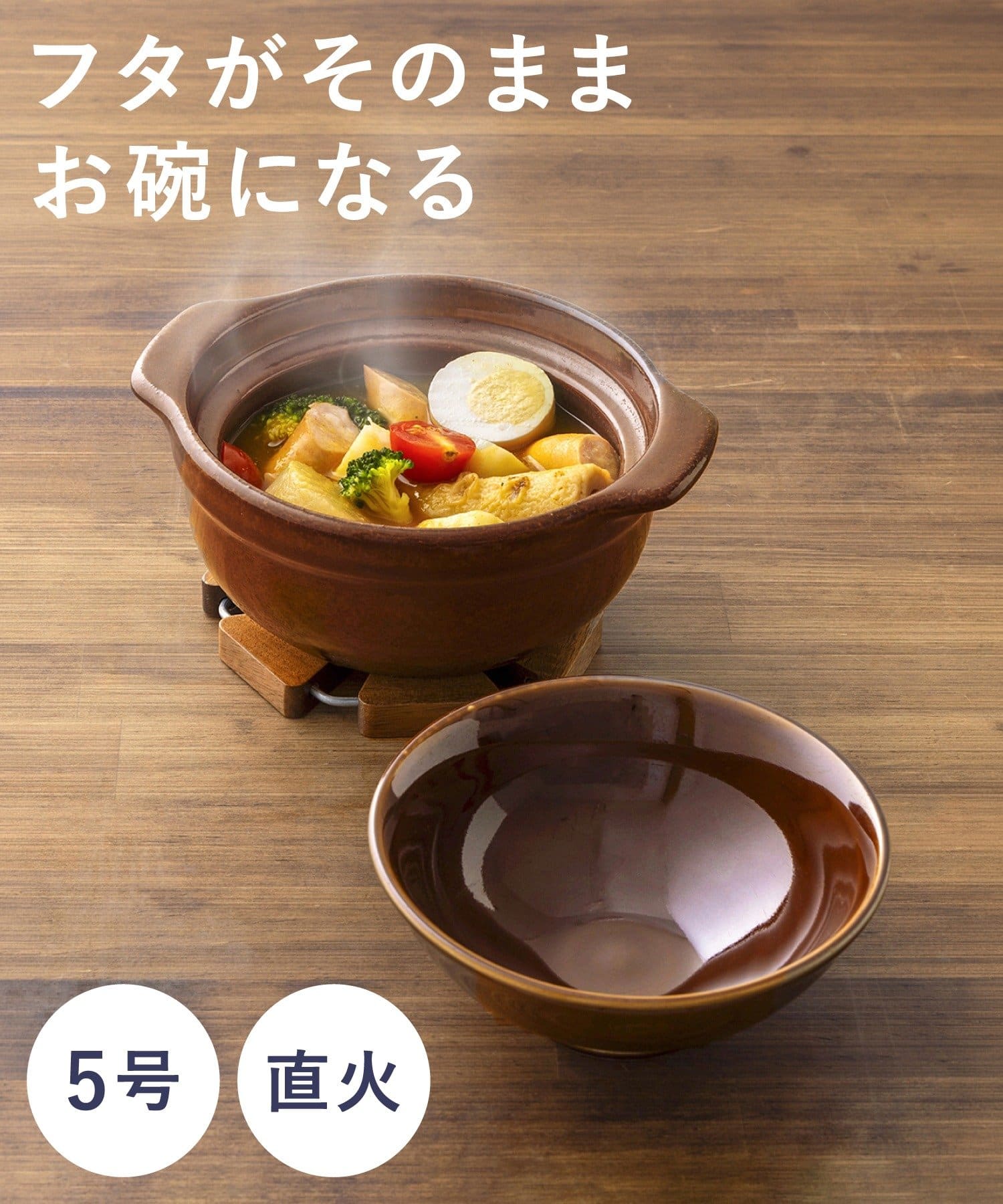 3COINS(スリーコインズ) フタがお茶碗になる土鍋：500ml