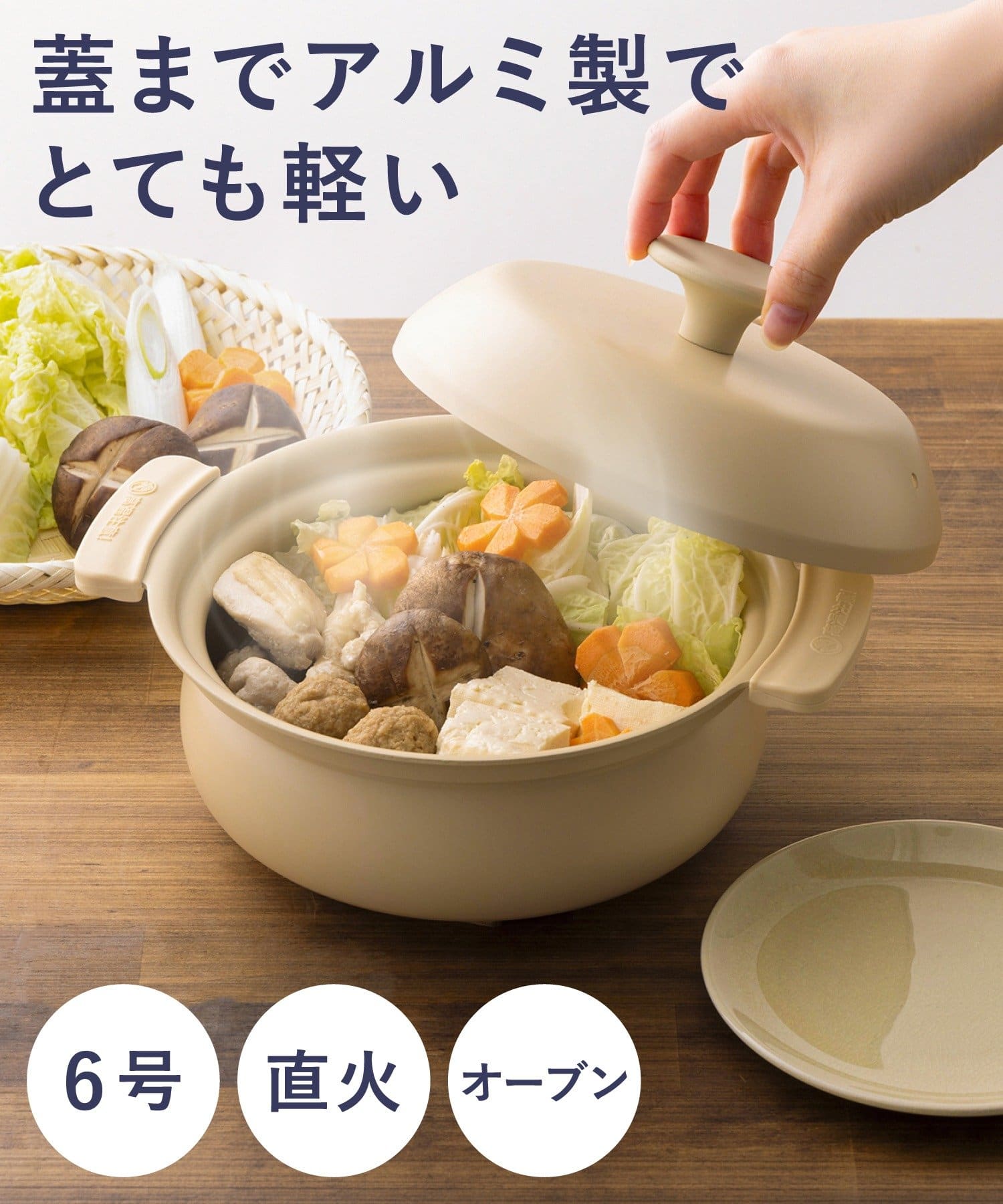 3COINS(スリーコインズ) 軽量卓上鍋6号：1.6L