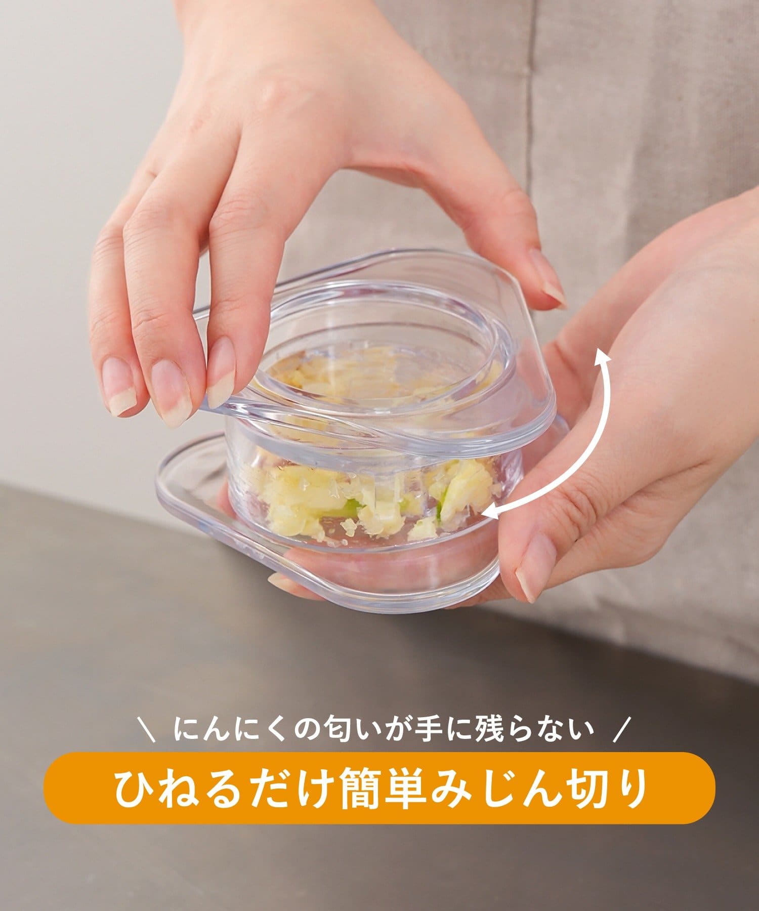 3COINS(スリーコインズ) ガーリックツイスト／KITINTO